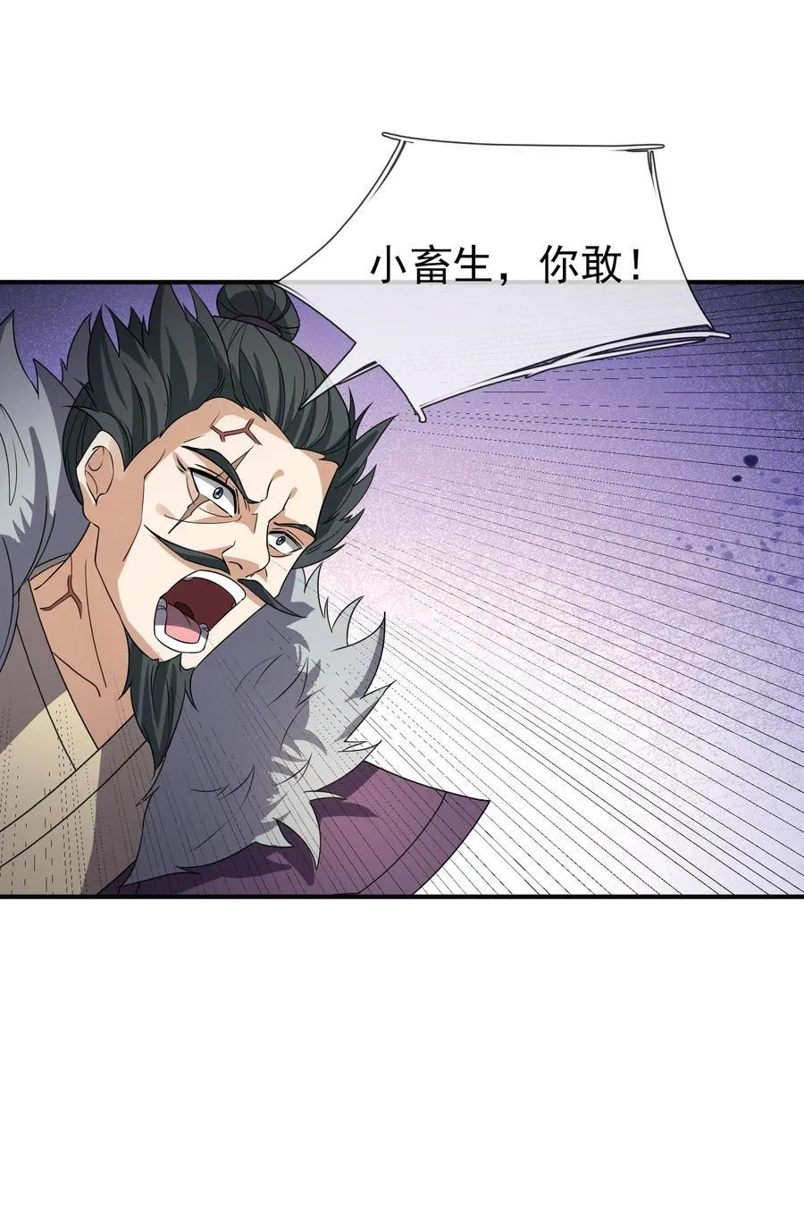 第141话 移平圣天宗Ⅰ 第65页