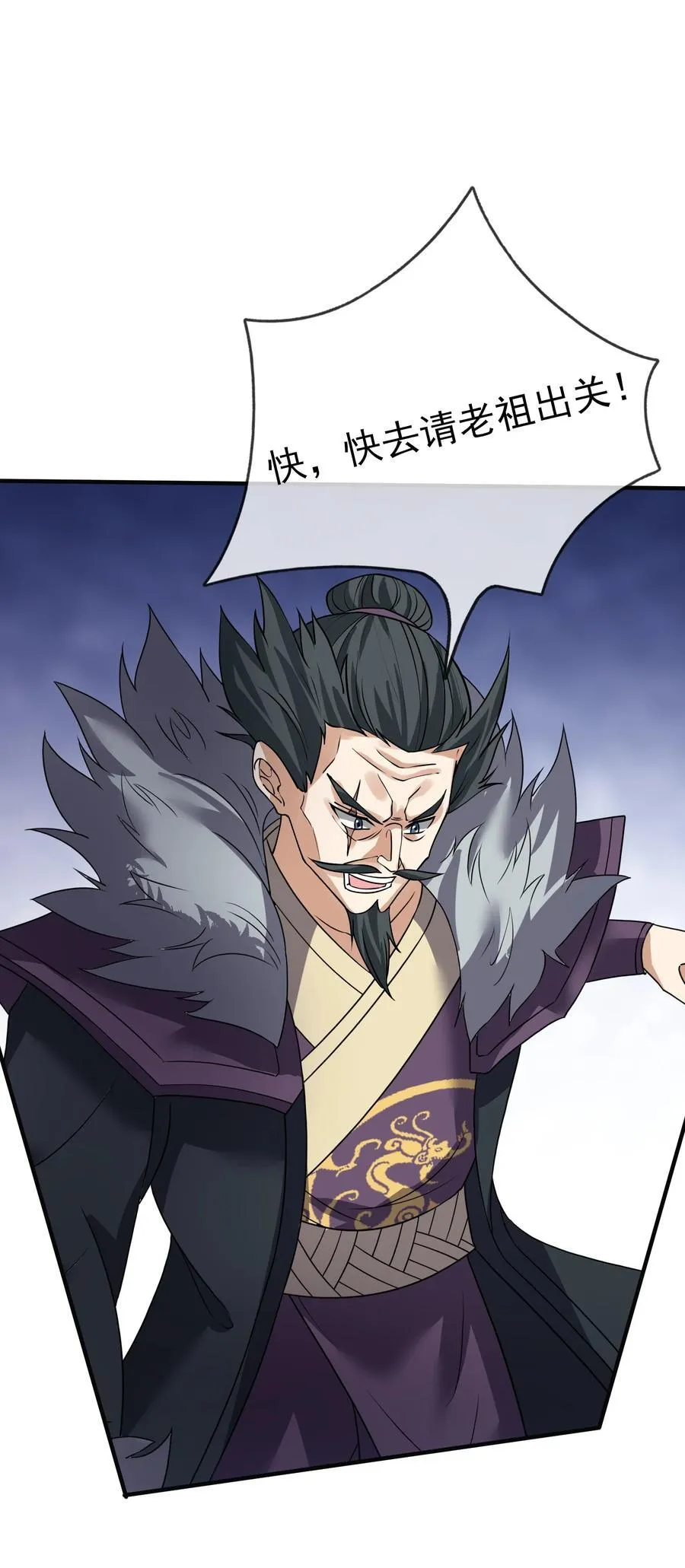 第141话 移平圣天宗Ⅰ 第71页