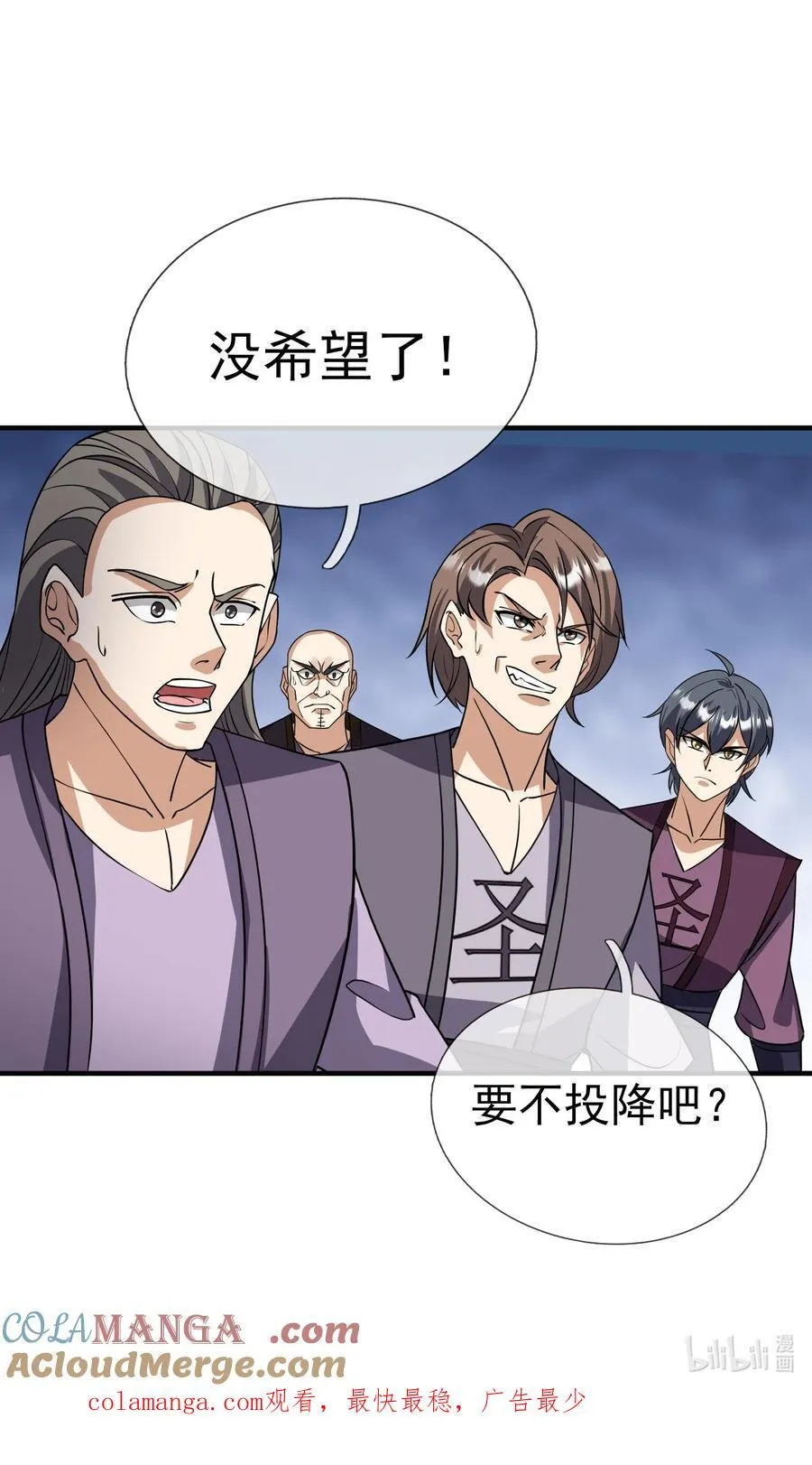 第141话 移平圣天宗Ⅰ 第73页