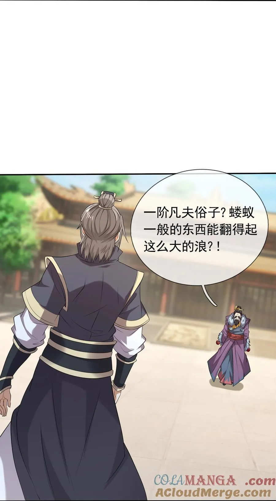 第142话 移平圣天宗Ⅱ 第7页