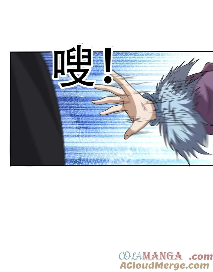第142话 移平圣天宗Ⅱ 第10页