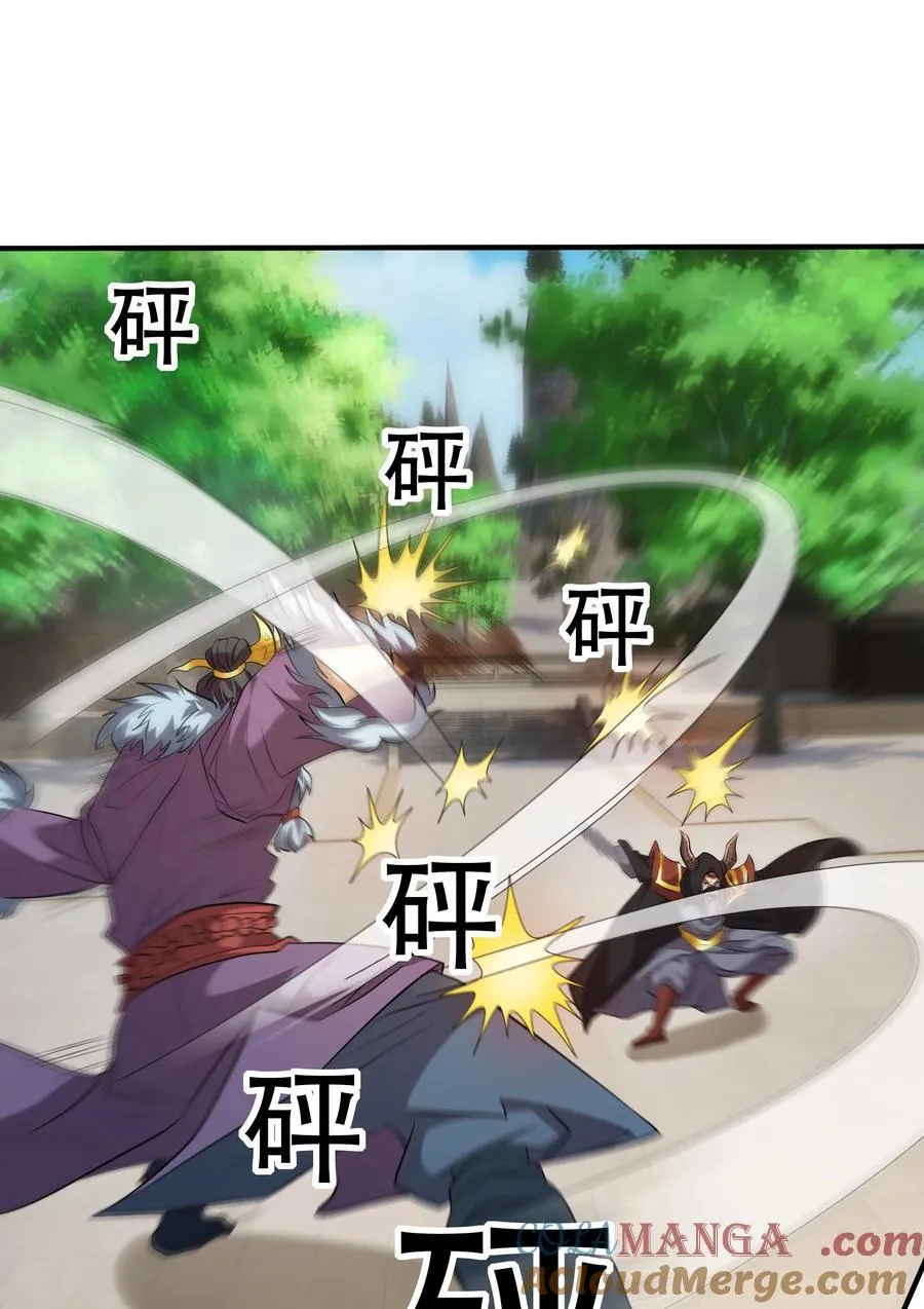 第142话 移平圣天宗Ⅱ 第16页
