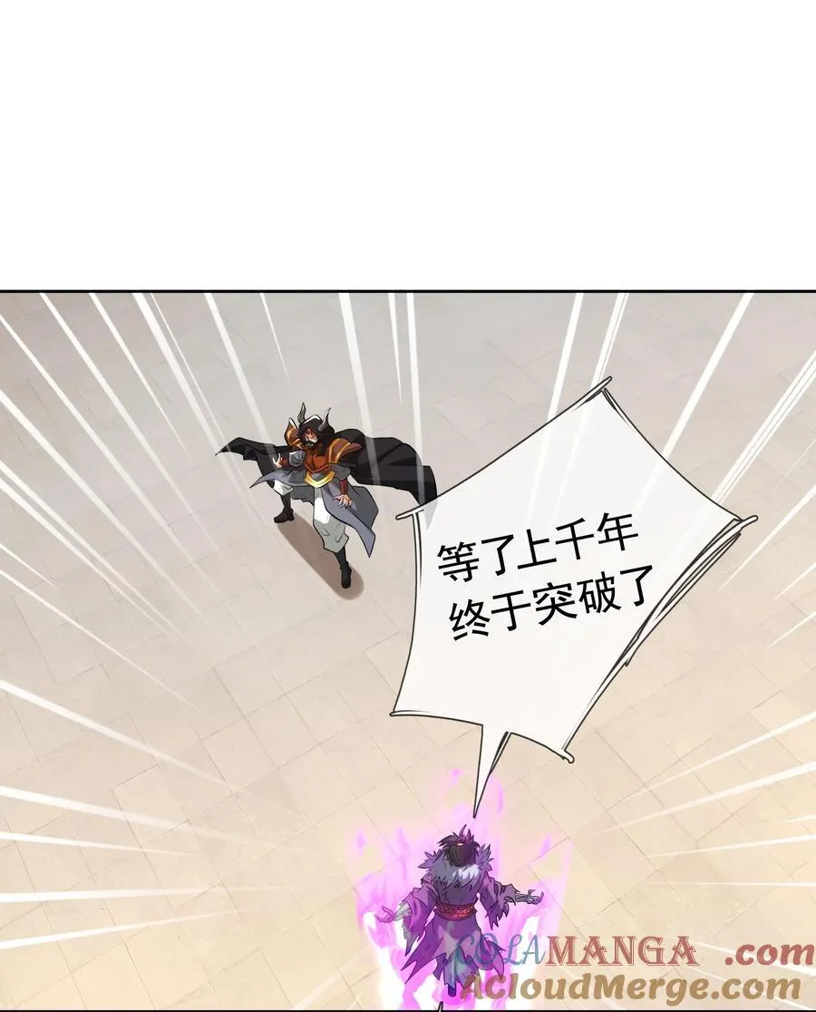 第142话 移平圣天宗Ⅱ 第25页