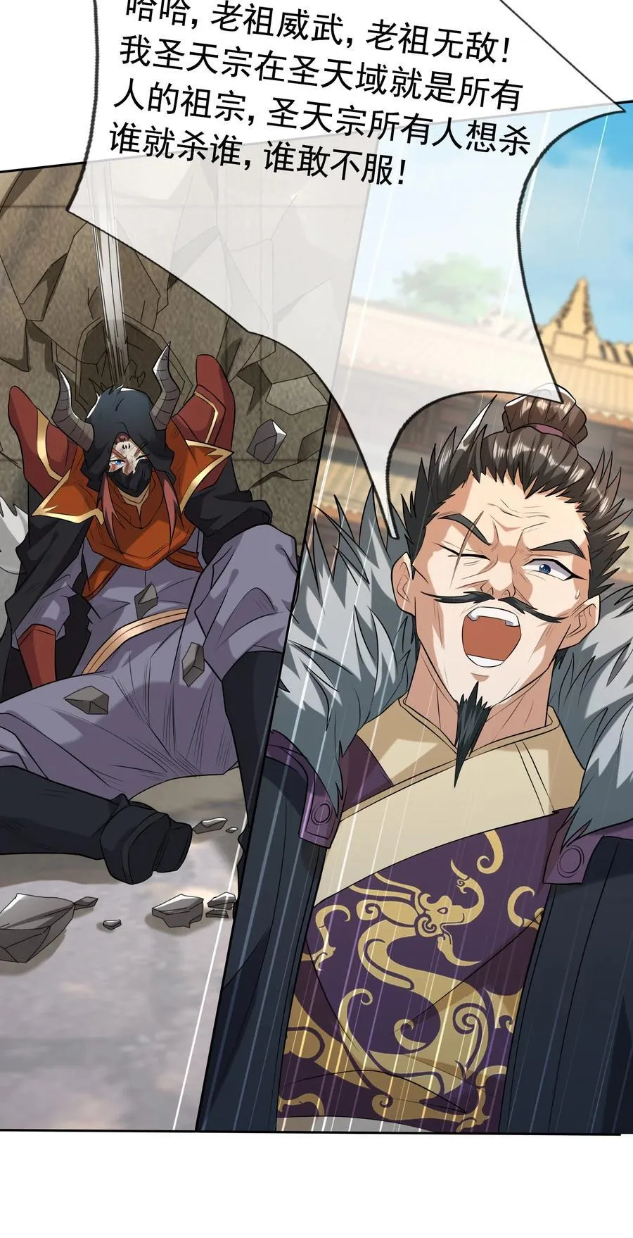 第142话 移平圣天宗Ⅱ 第29页