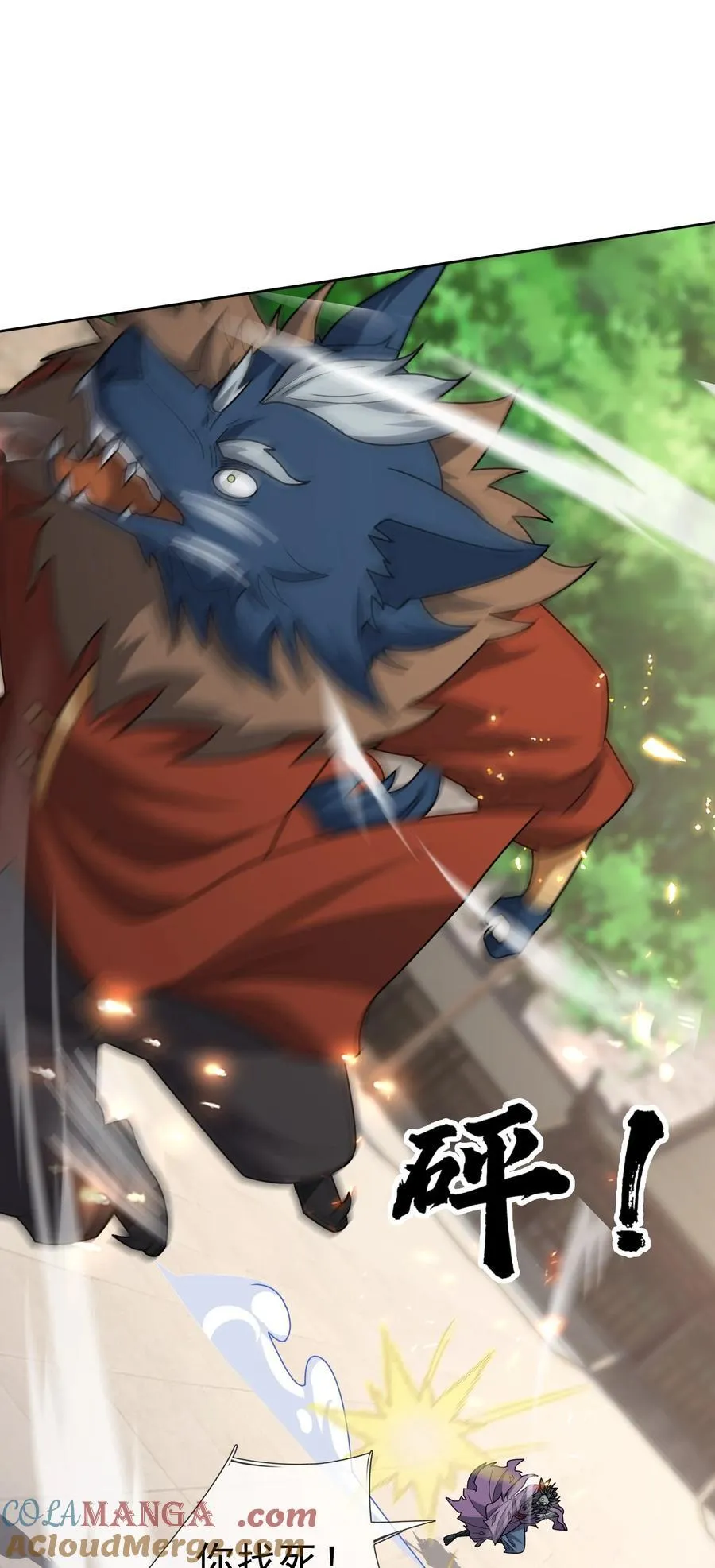 第142话 移平圣天宗Ⅱ 第37页