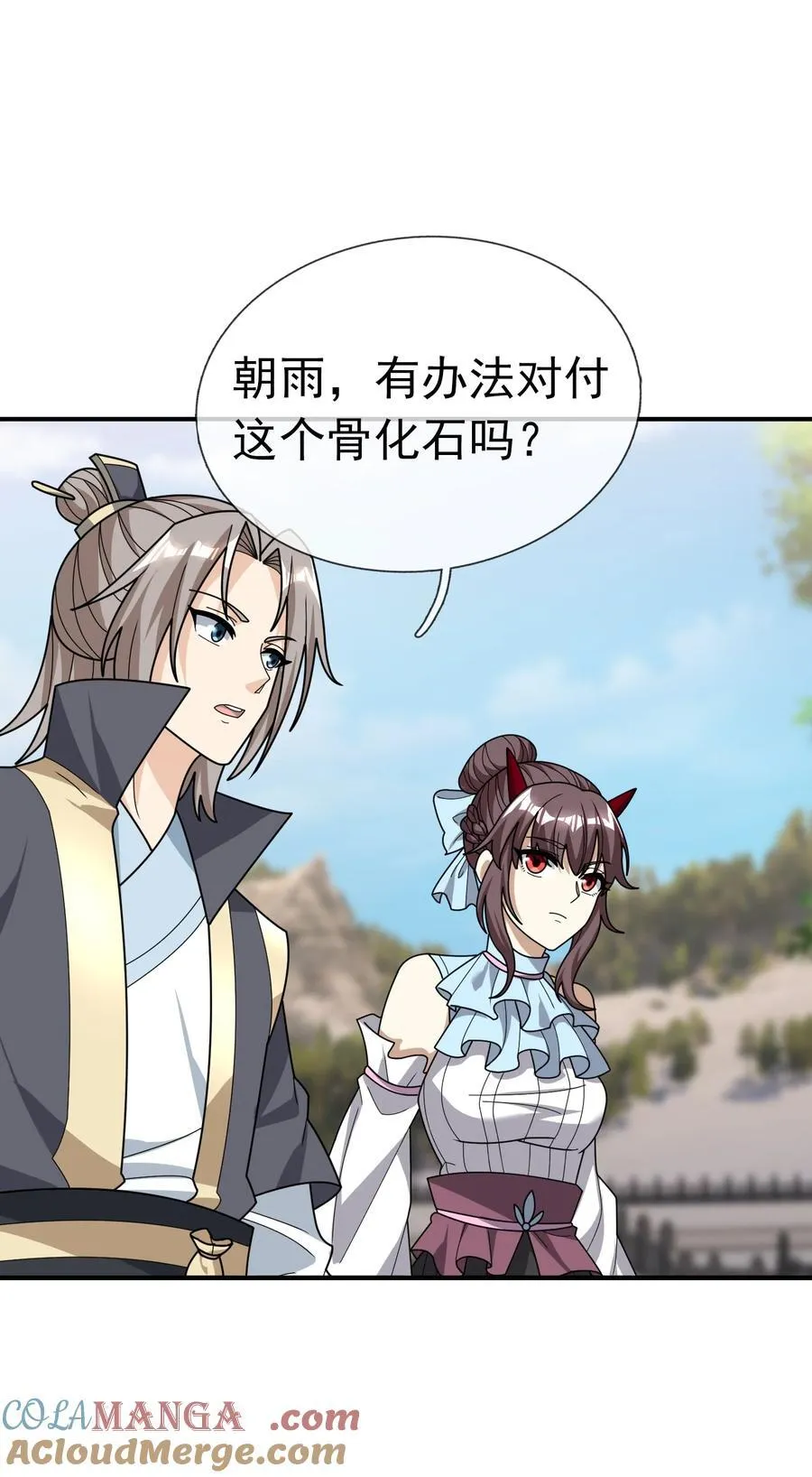 第142话 移平圣天宗Ⅱ 第43页