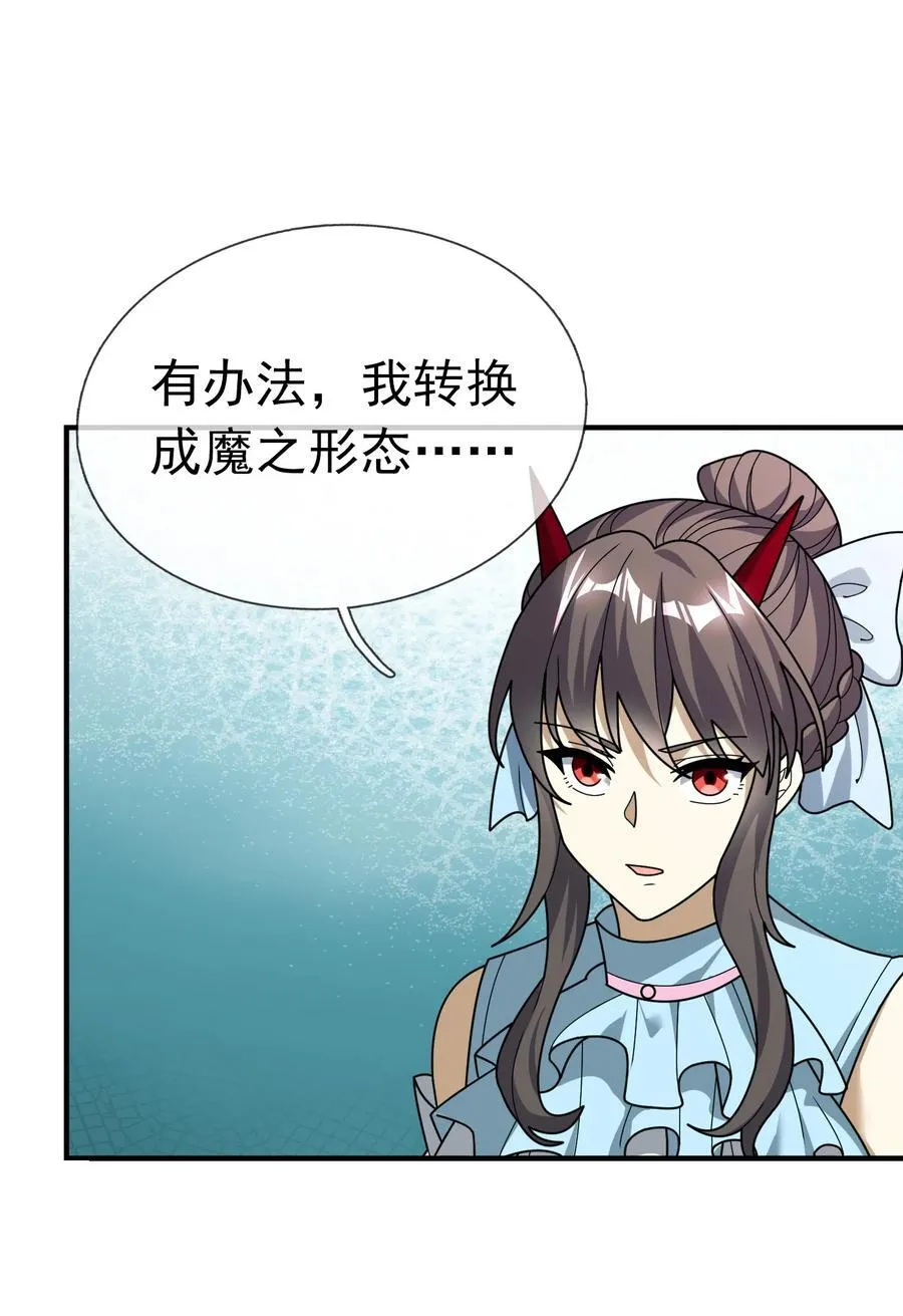 第142话 移平圣天宗Ⅱ 第44页