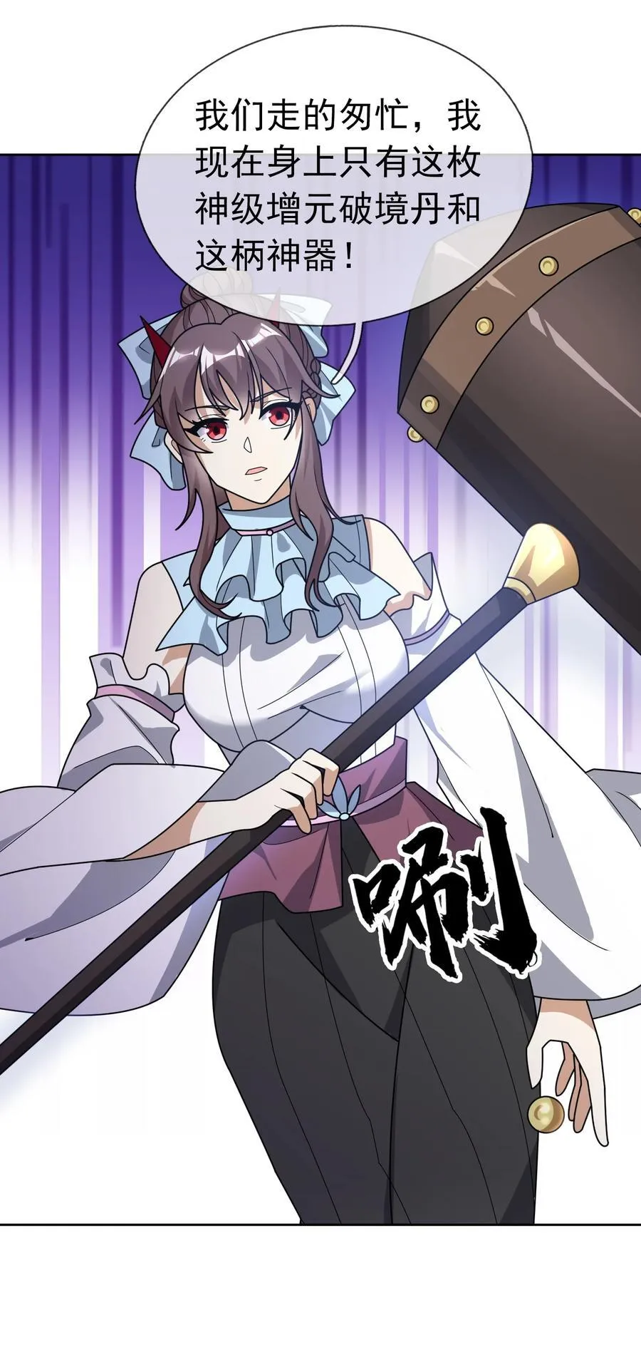 第142话 移平圣天宗Ⅱ 第47页