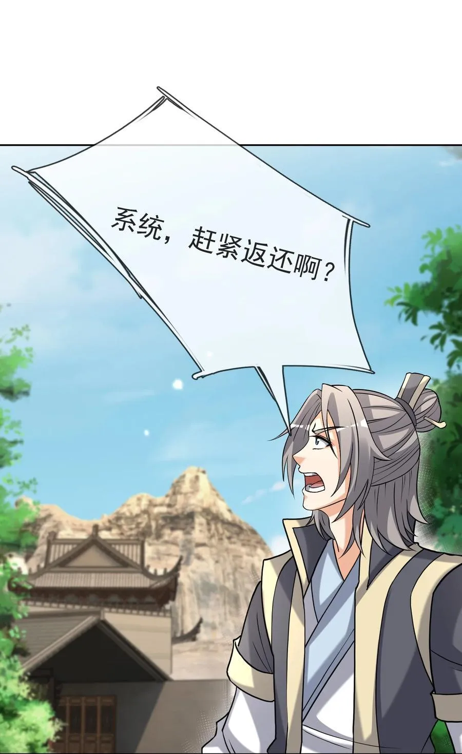 第142话 移平圣天宗Ⅱ 第51页