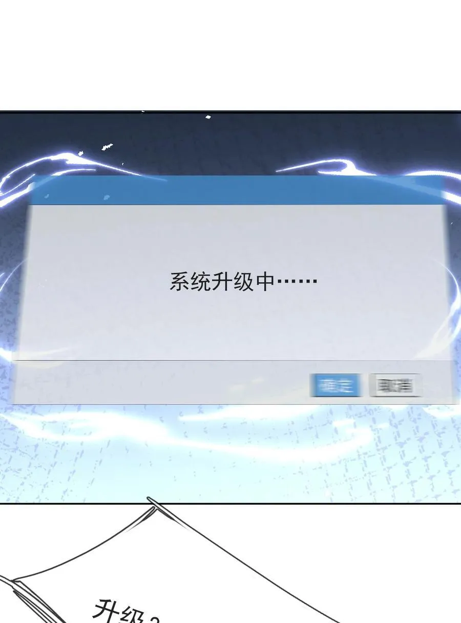 第142话 移平圣天宗Ⅱ 第54页