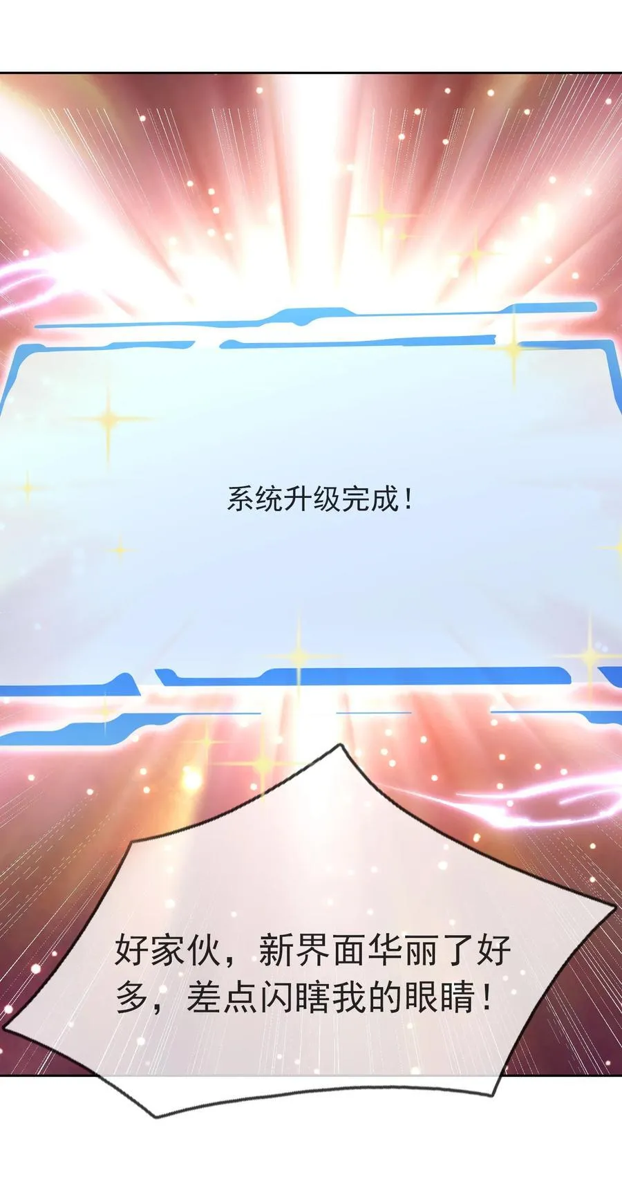 第142话 移平圣天宗Ⅱ 第56页