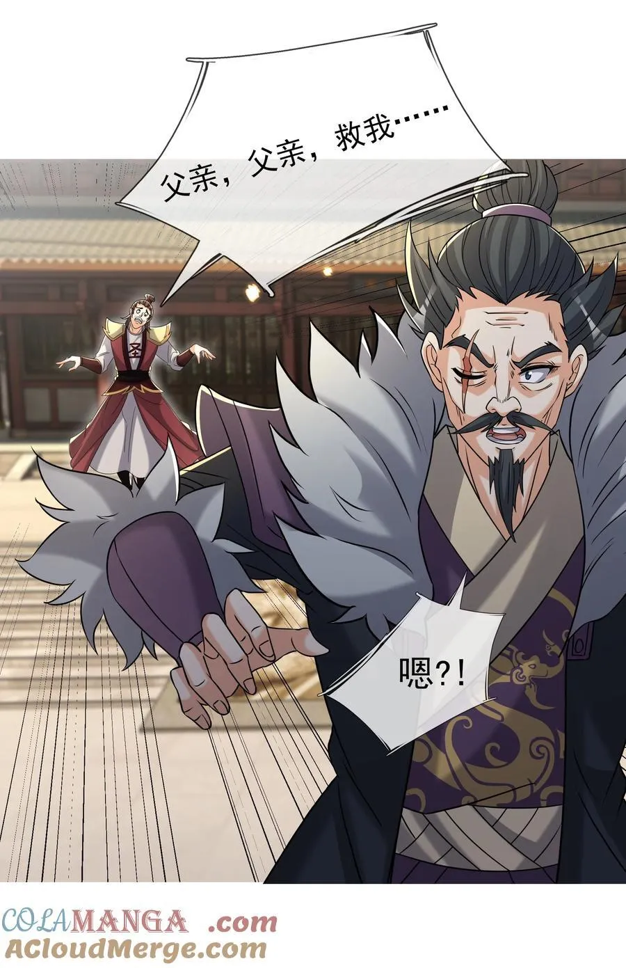 第143话 移平圣天宗Ⅲ 第4页