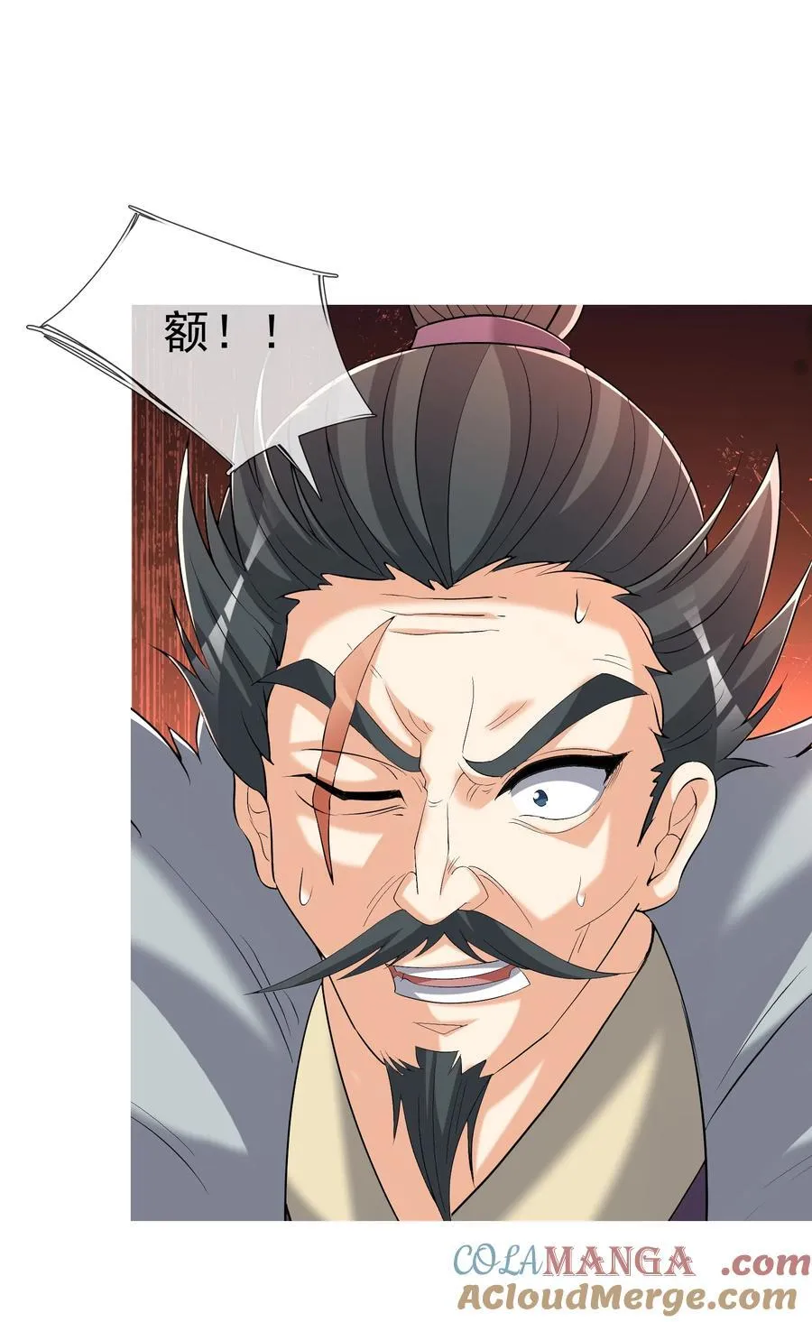 第143话 移平圣天宗Ⅲ 第7页