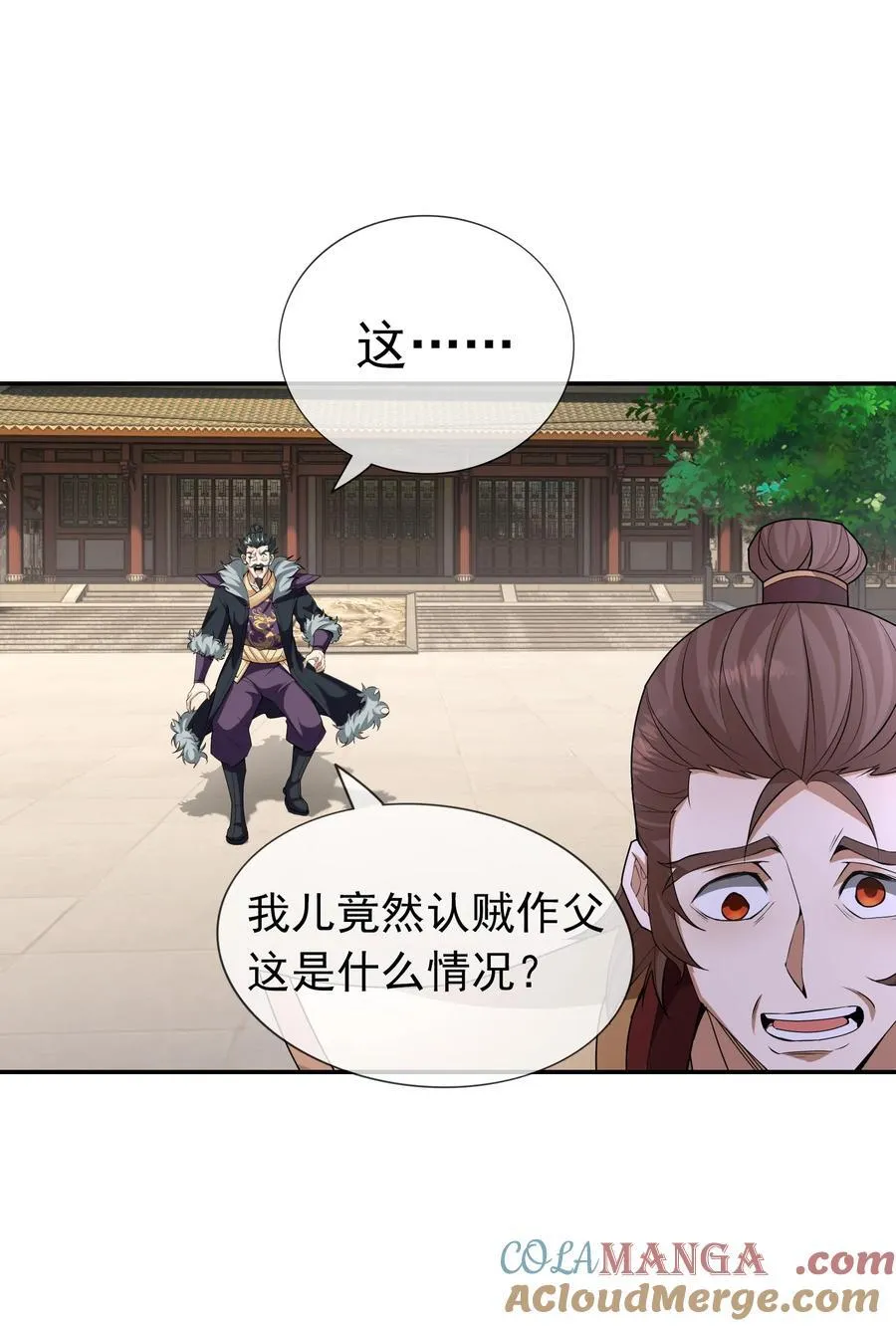 第143话 移平圣天宗Ⅲ 第10页