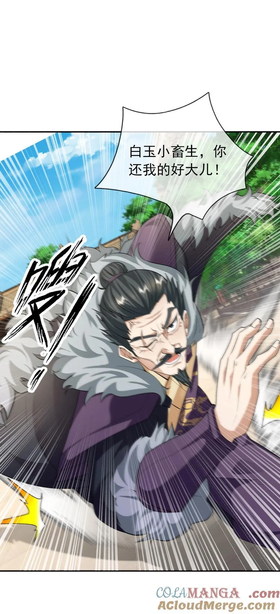 第143话 移平圣天宗Ⅲ 第13页