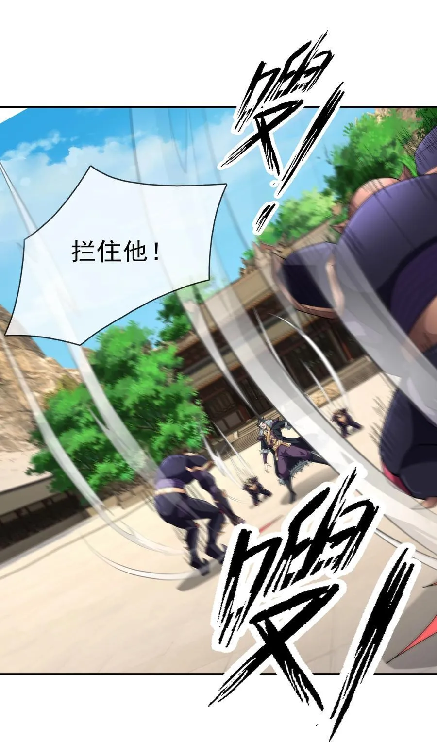 第143话 移平圣天宗Ⅲ 第14页