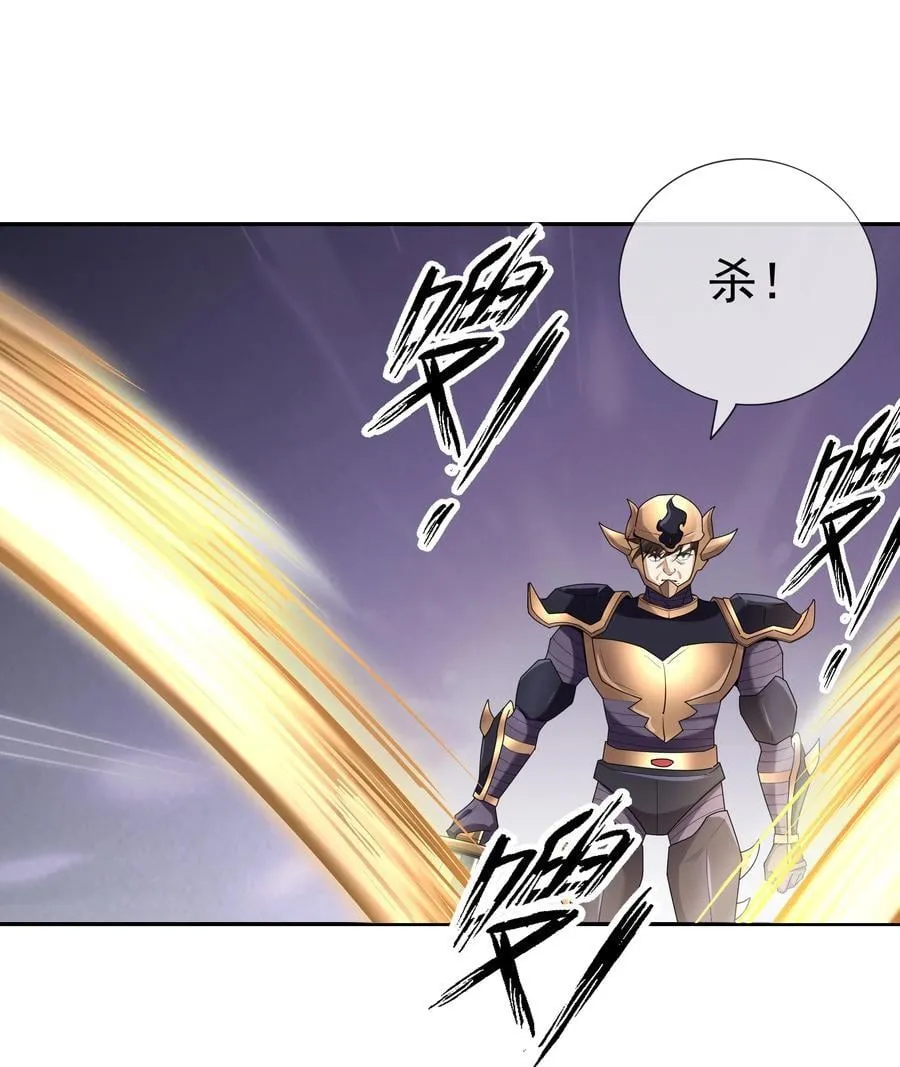 第143话 移平圣天宗Ⅲ 第17页