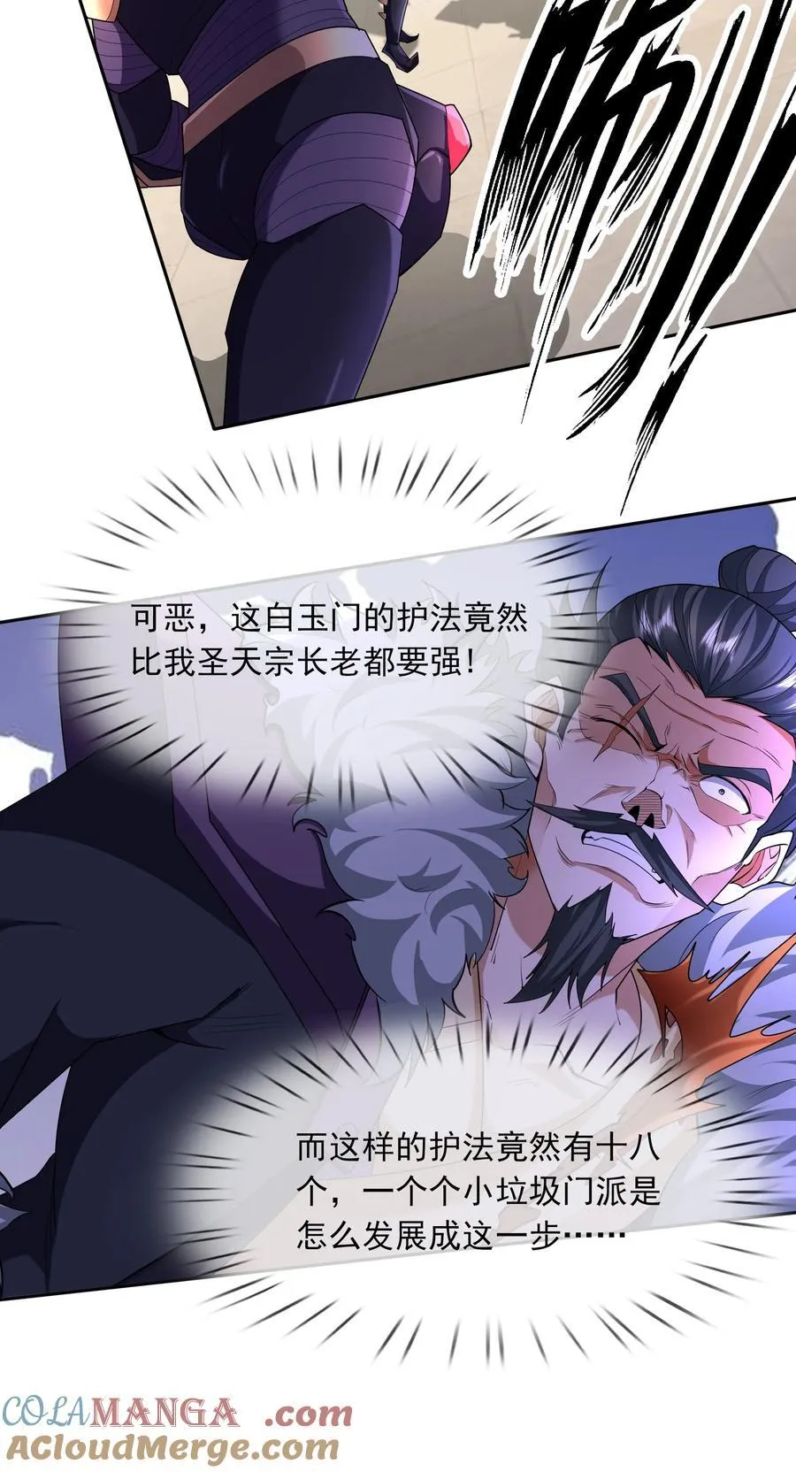 第143话 移平圣天宗Ⅲ 第19页
