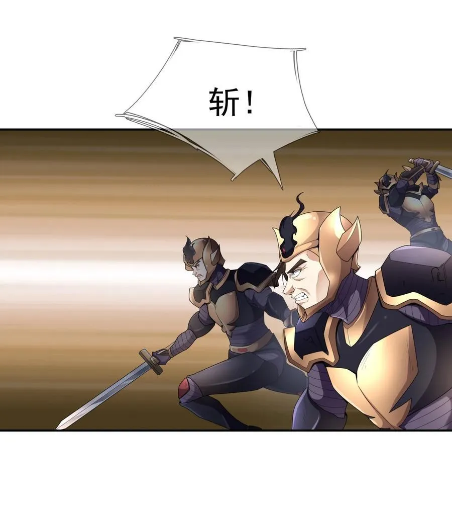 第143话 移平圣天宗Ⅲ 第26页
