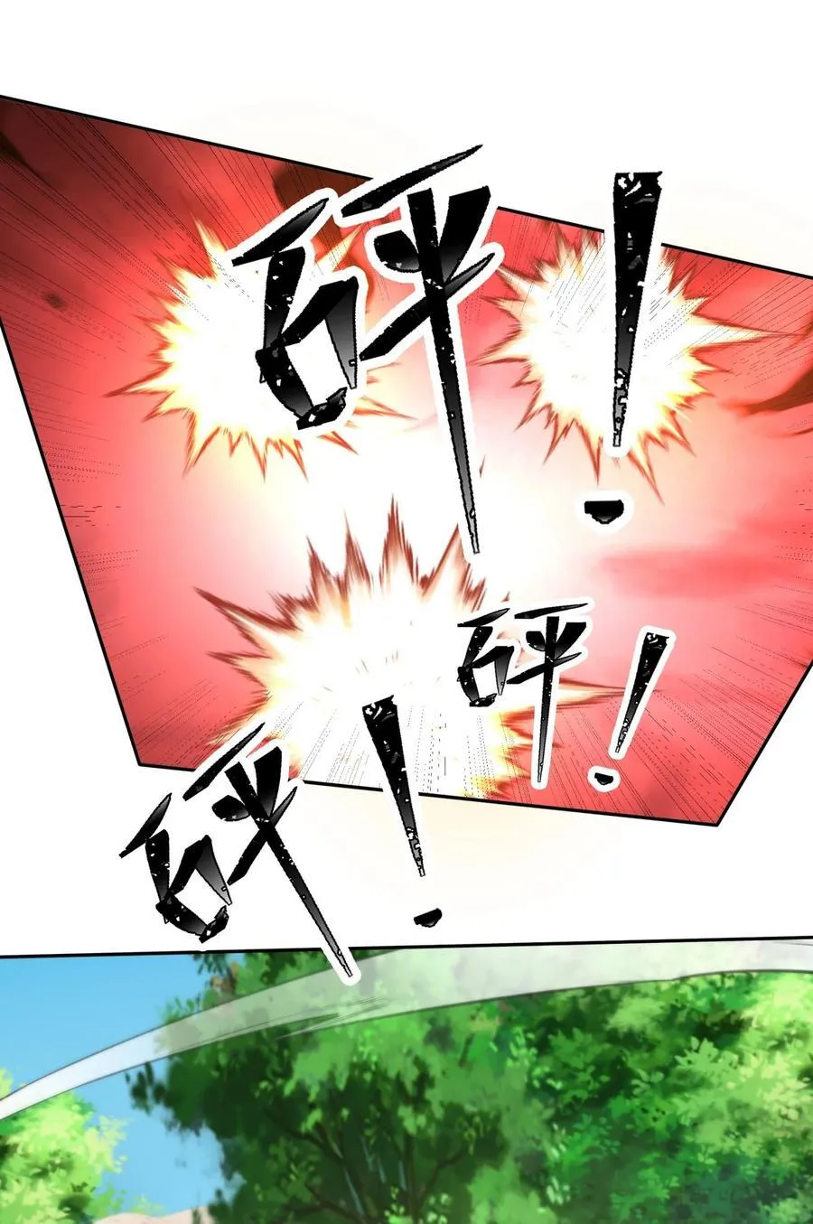 第143话 移平圣天宗Ⅲ 第27页