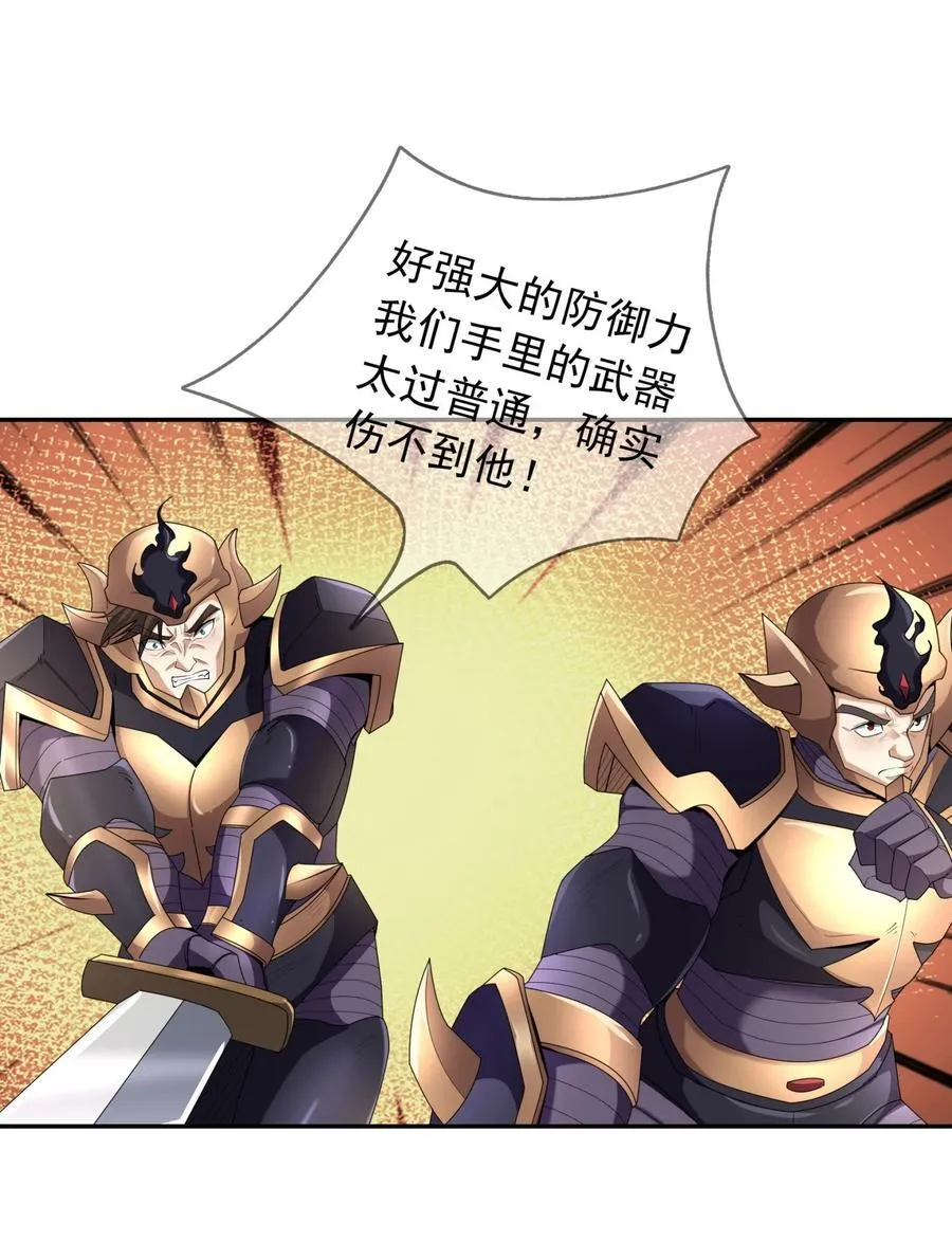 第143话 移平圣天宗Ⅲ 第29页