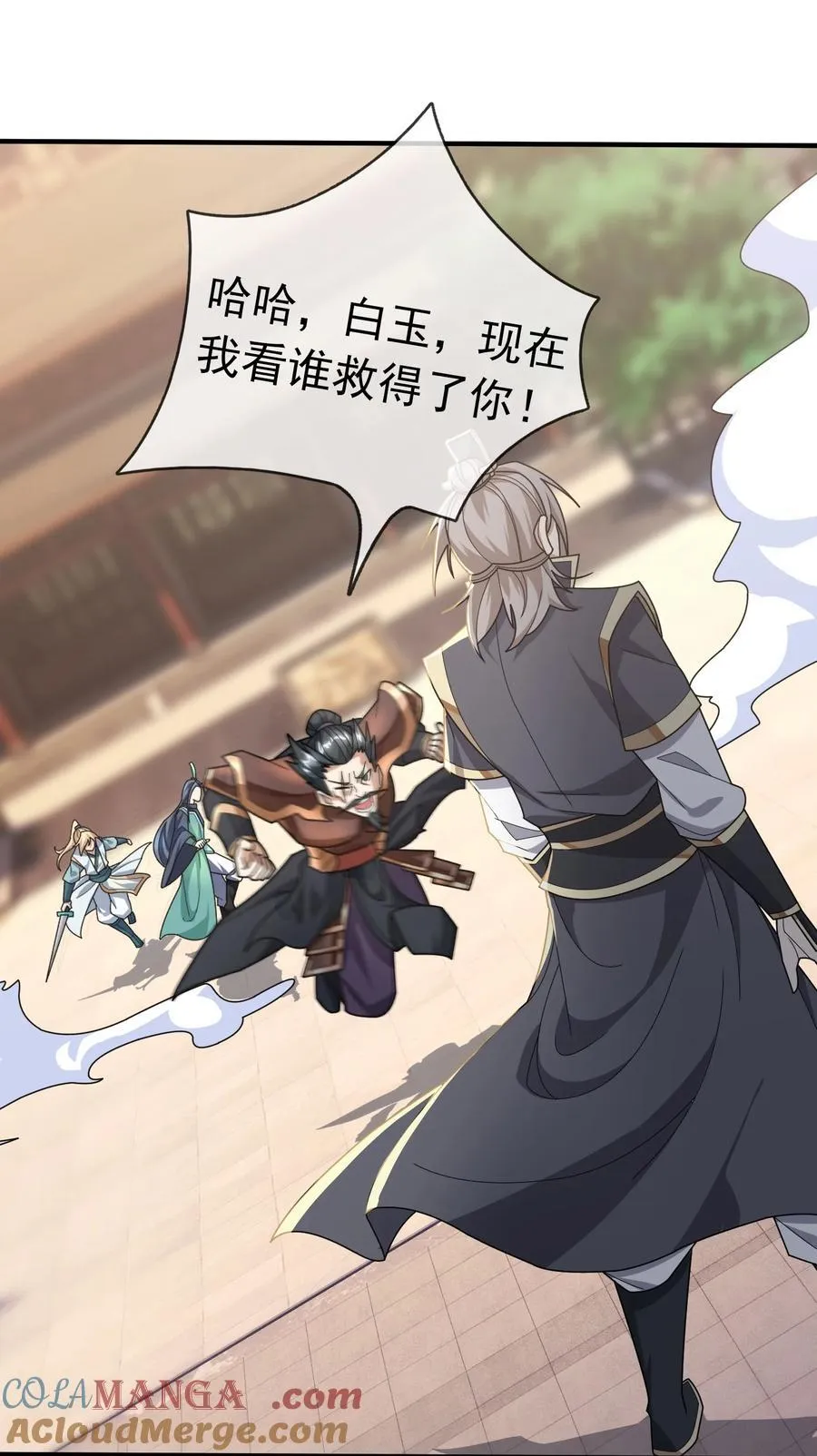 第143话 移平圣天宗Ⅲ 第34页