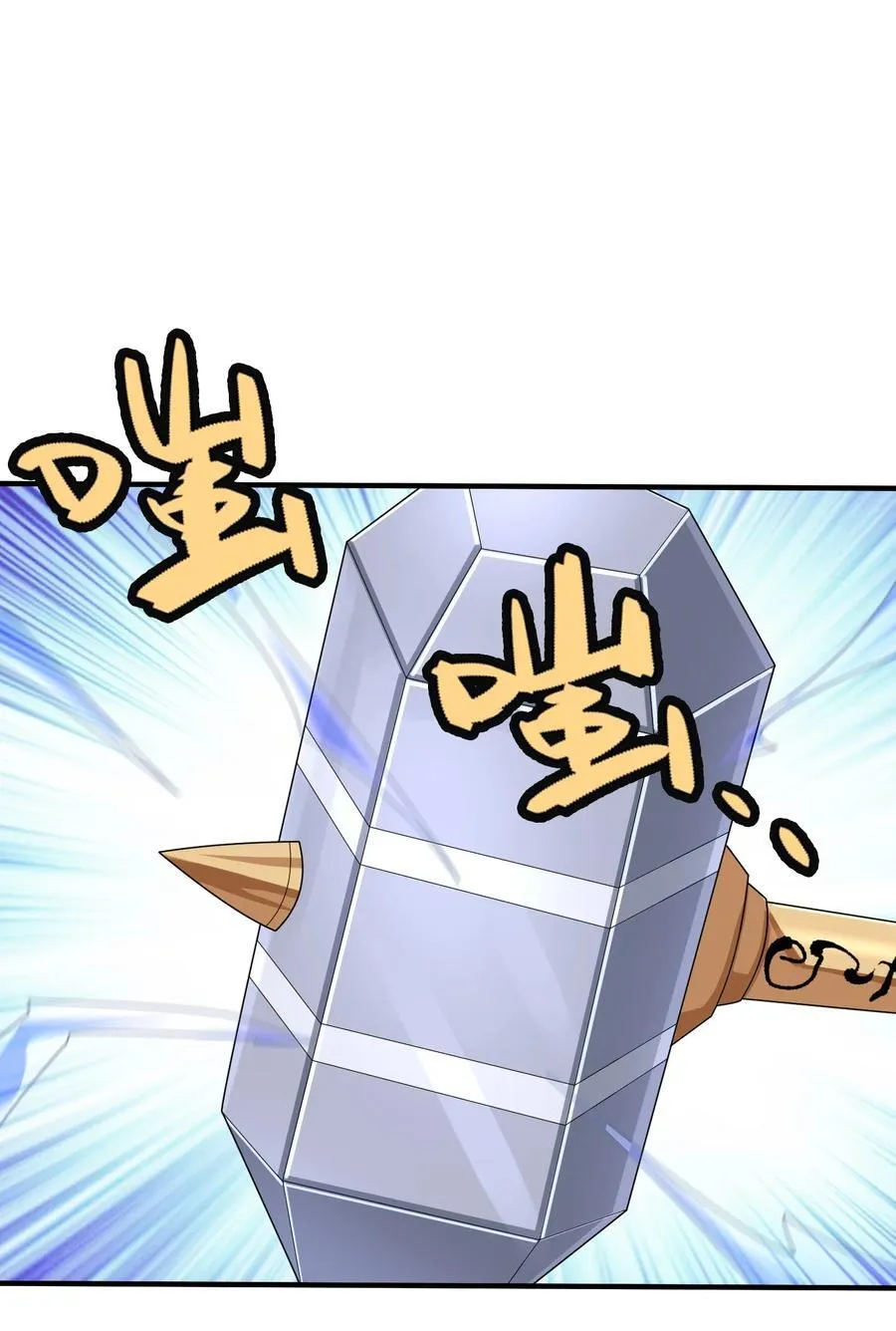 第143话 移平圣天宗Ⅲ 第38页