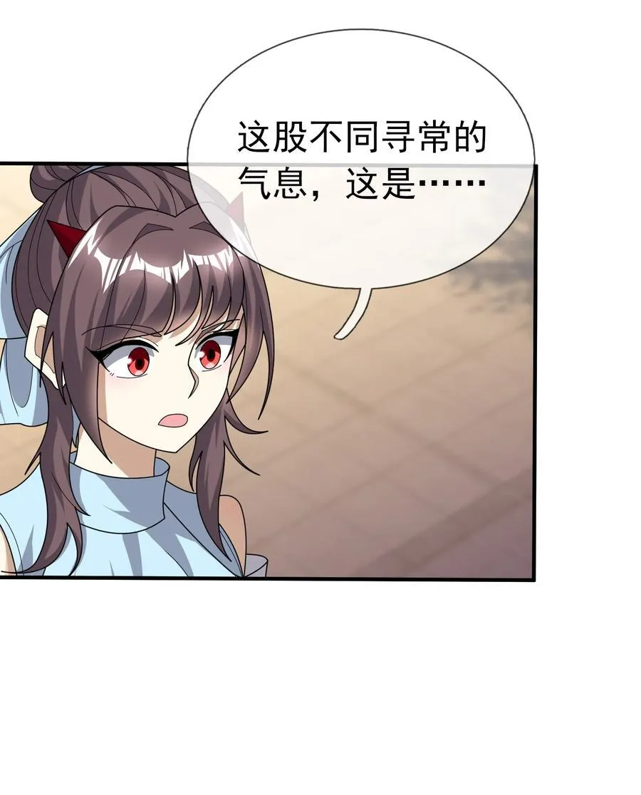第143话 移平圣天宗Ⅲ 第39页