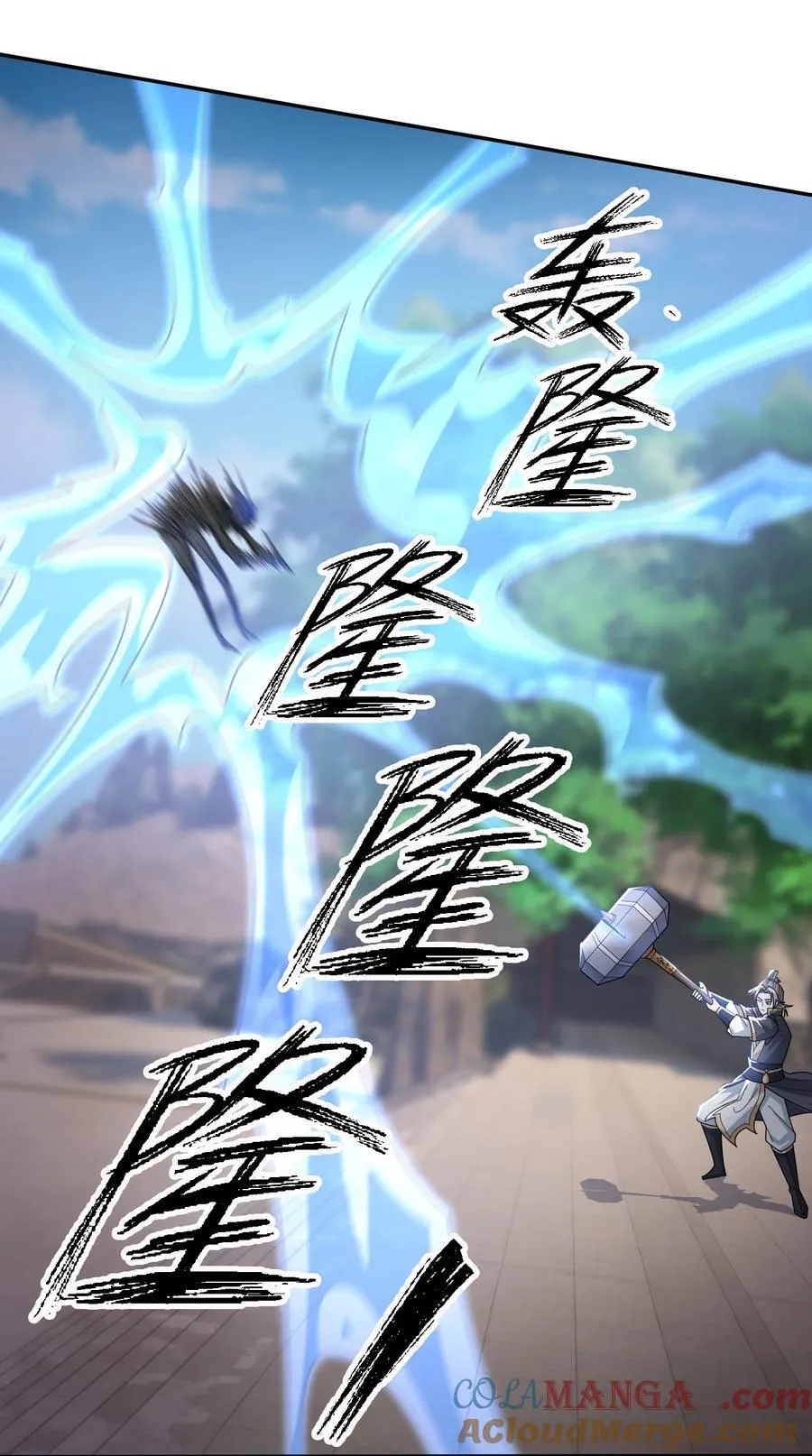 第143话 移平圣天宗Ⅲ 第43页