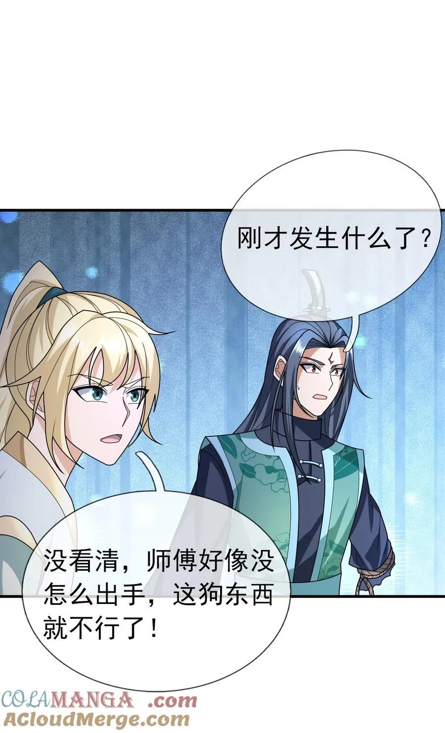 第143话 移平圣天宗Ⅲ 第49页