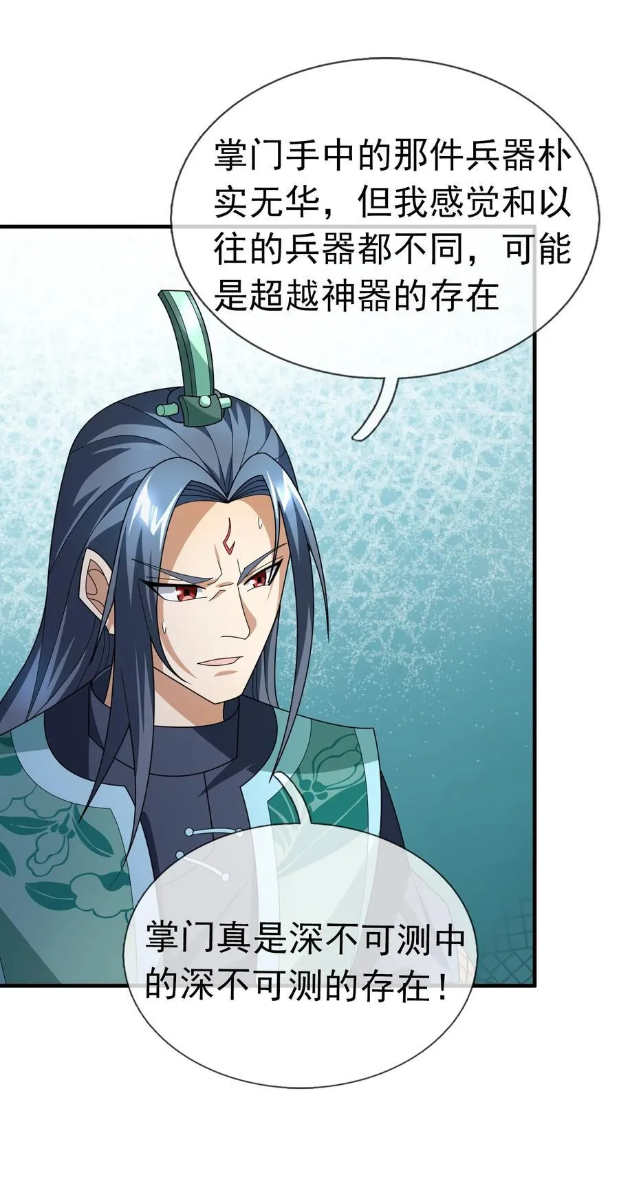 第143话 移平圣天宗Ⅲ 第50页