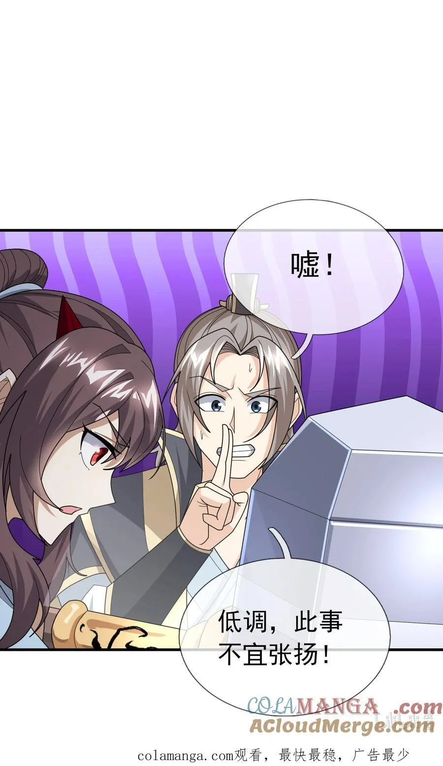 第143话 移平圣天宗Ⅲ 第55页