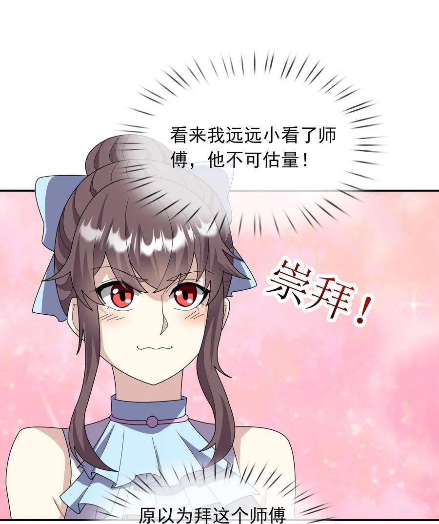 第144话 移平圣天宗Ⅳ 第2页