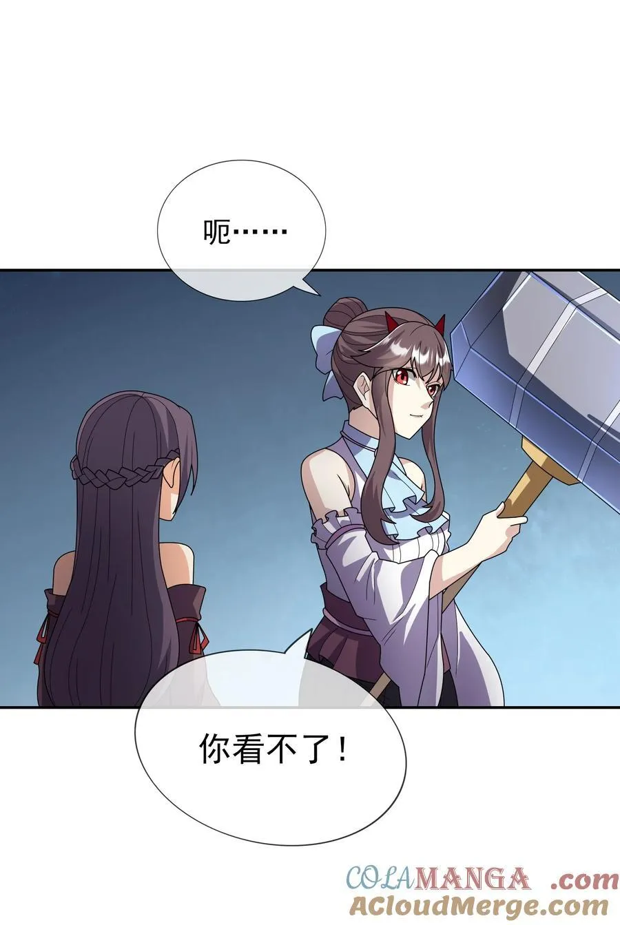 第144话 移平圣天宗Ⅳ 第4页
