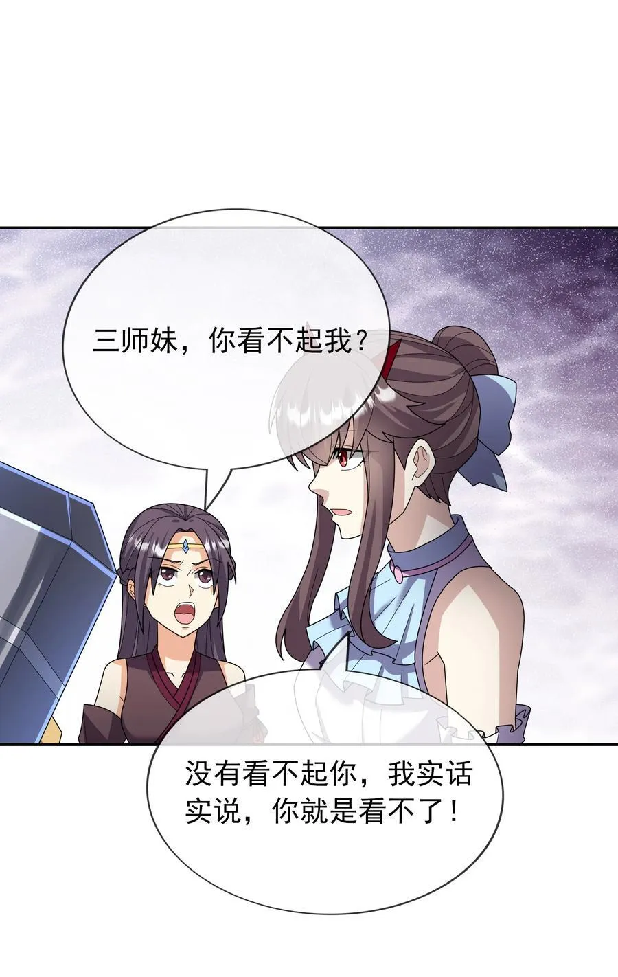 第144话 移平圣天宗Ⅳ 第6页