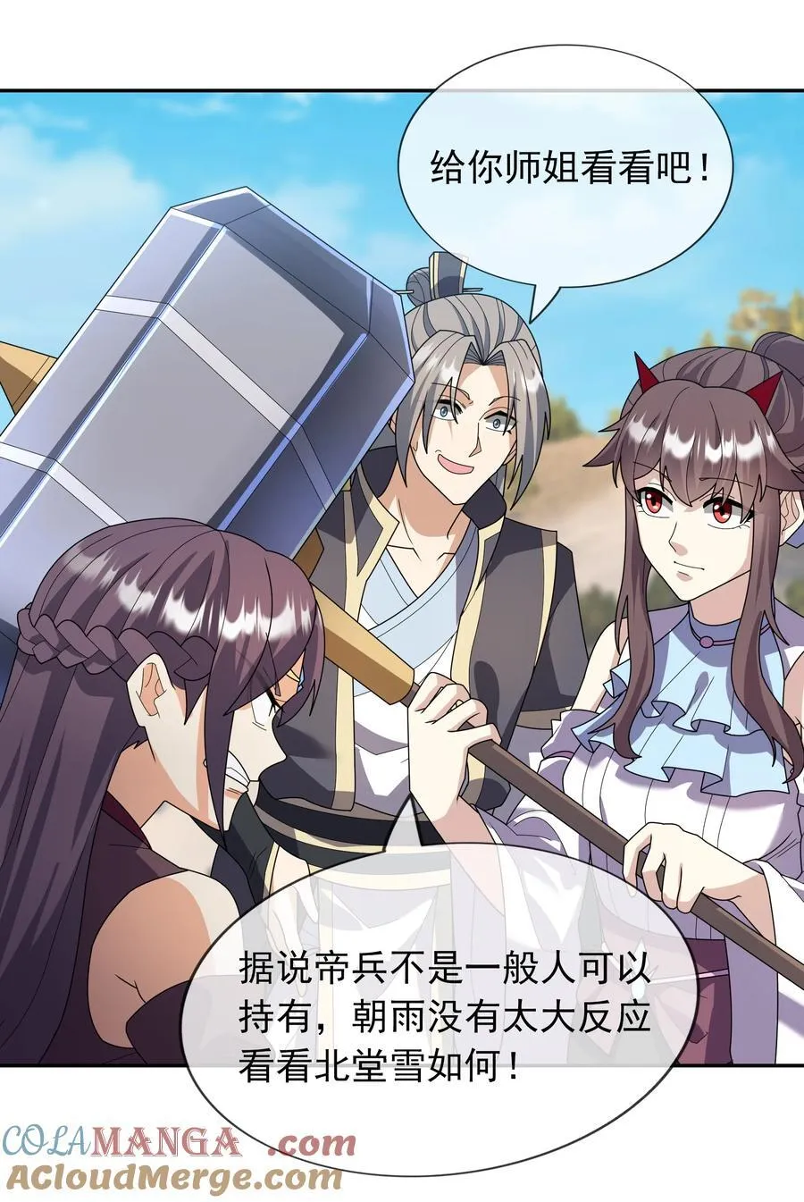 第144话 移平圣天宗Ⅳ 第7页