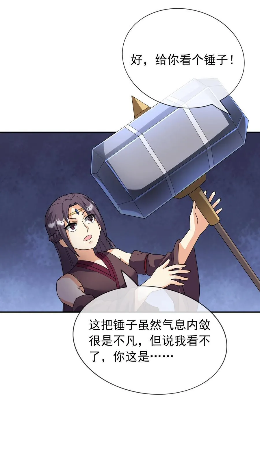 第144话 移平圣天宗Ⅳ 第8页