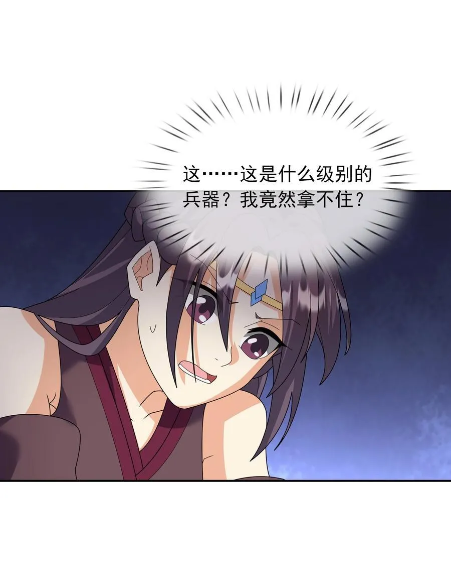 第144话 移平圣天宗Ⅳ 第11页