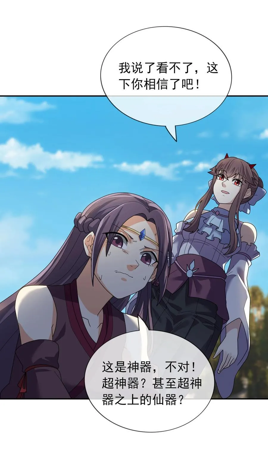 第144话 移平圣天宗Ⅳ 第12页