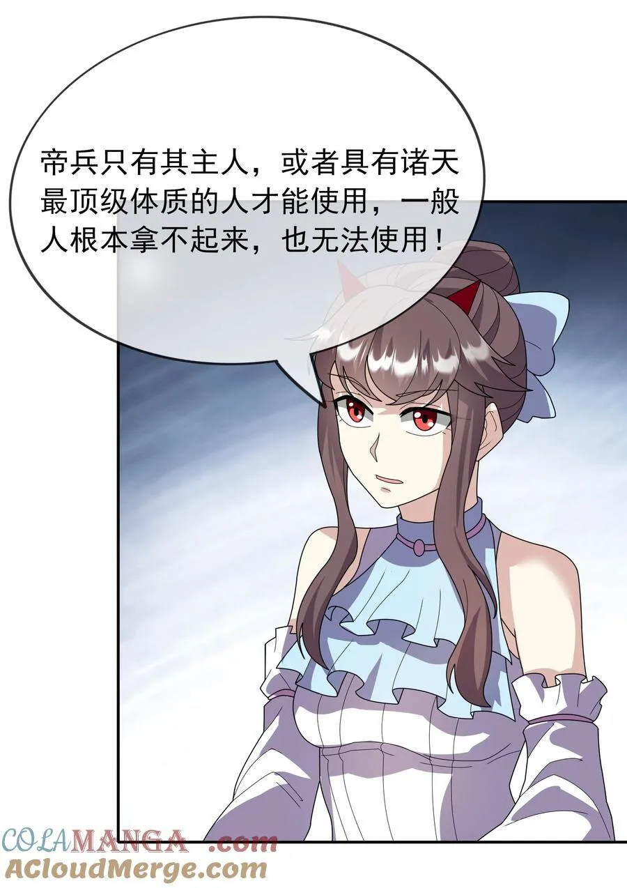 第144话 移平圣天宗Ⅳ 第13页