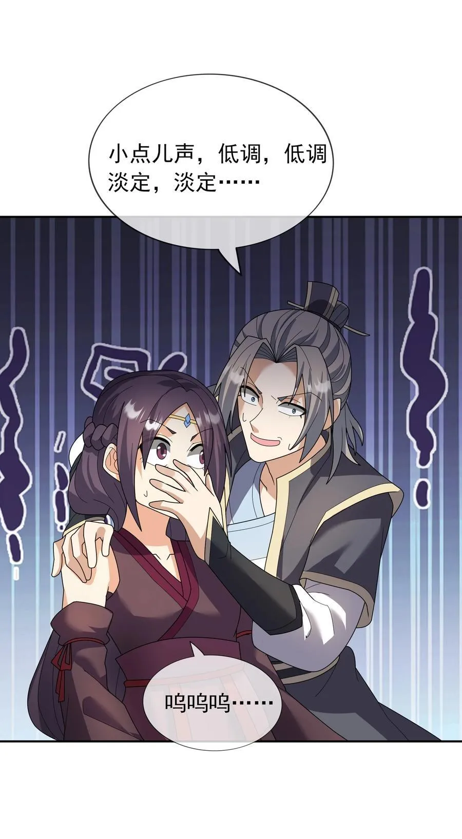第144话 移平圣天宗Ⅳ 第15页