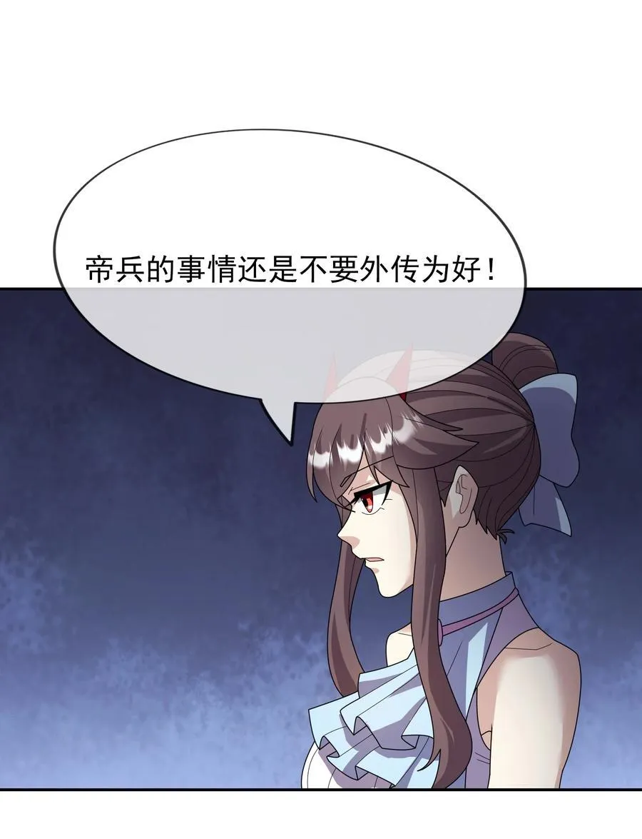 第144话 移平圣天宗Ⅳ 第18页