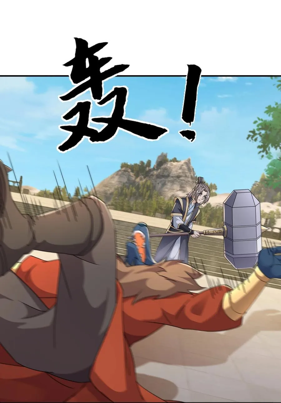 第144话 移平圣天宗Ⅳ 第20页