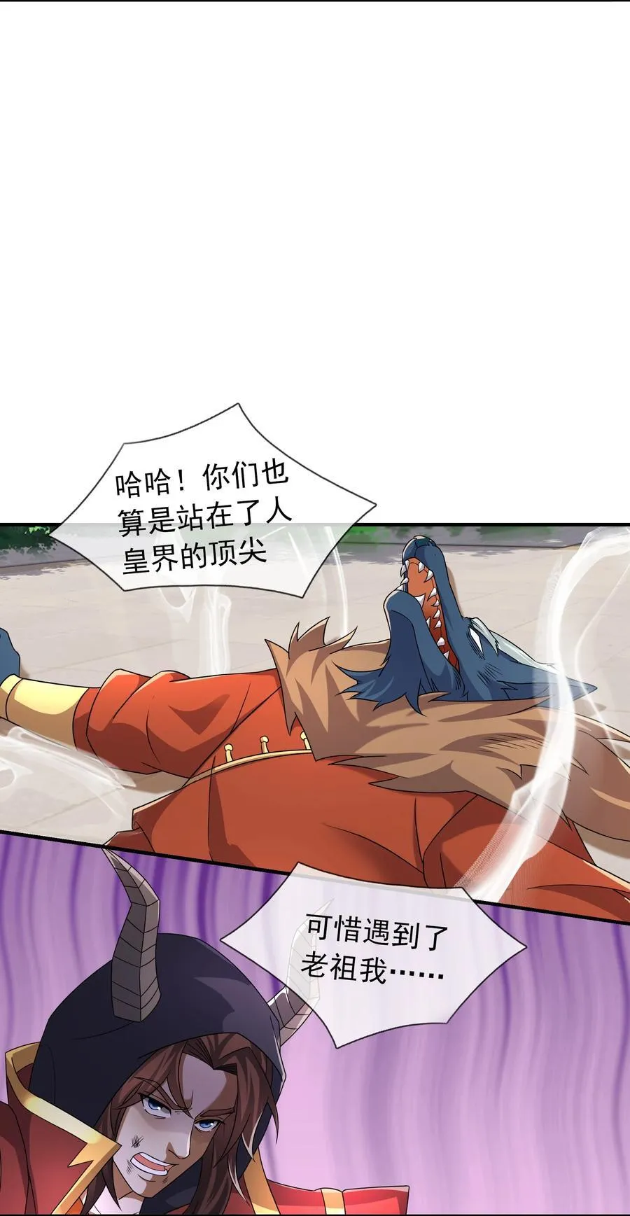第144话 移平圣天宗Ⅳ 第21页