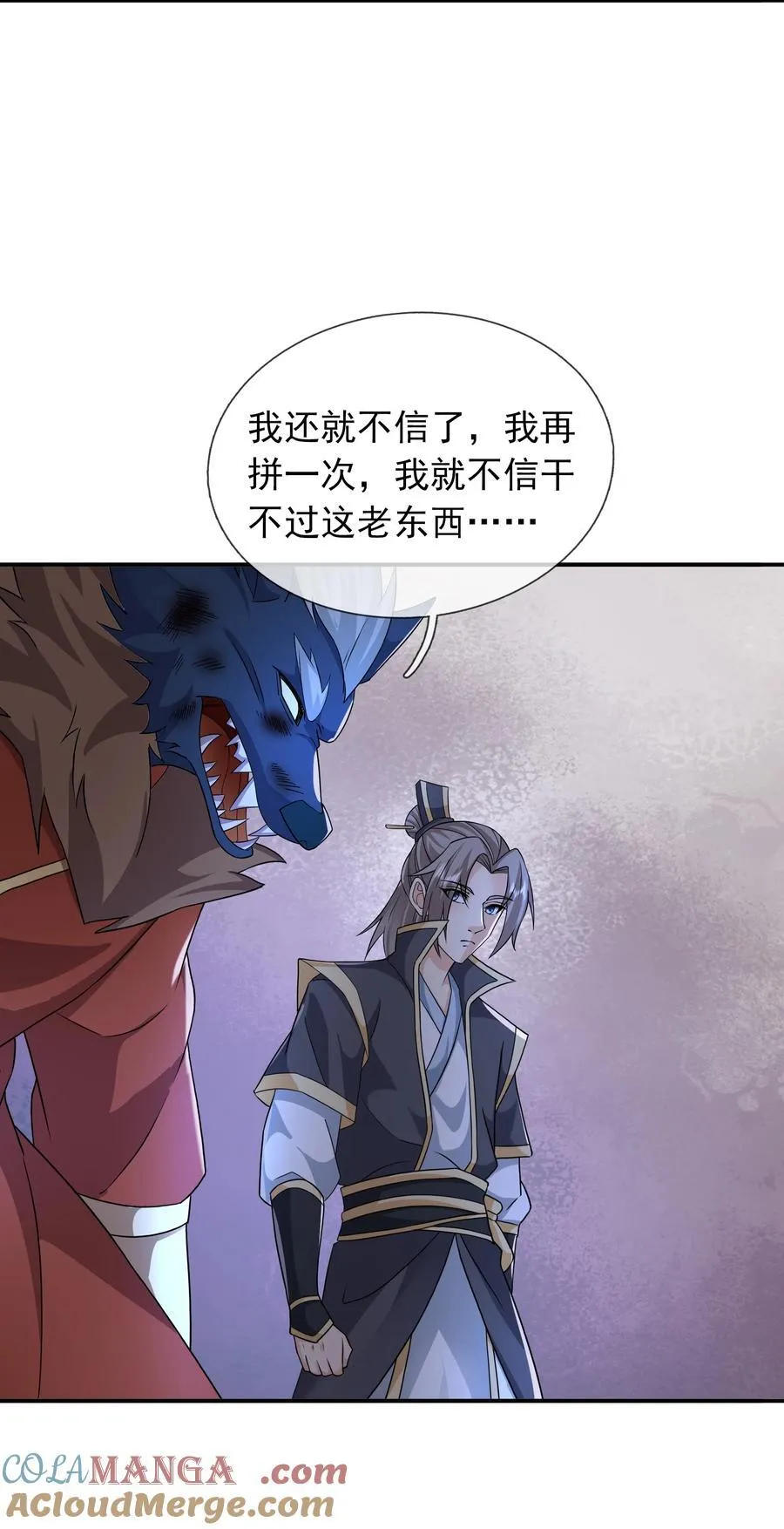 第144话 移平圣天宗Ⅳ 第25页