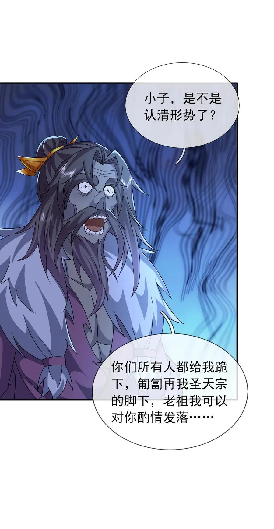第144话 移平圣天宗Ⅳ 第27页
