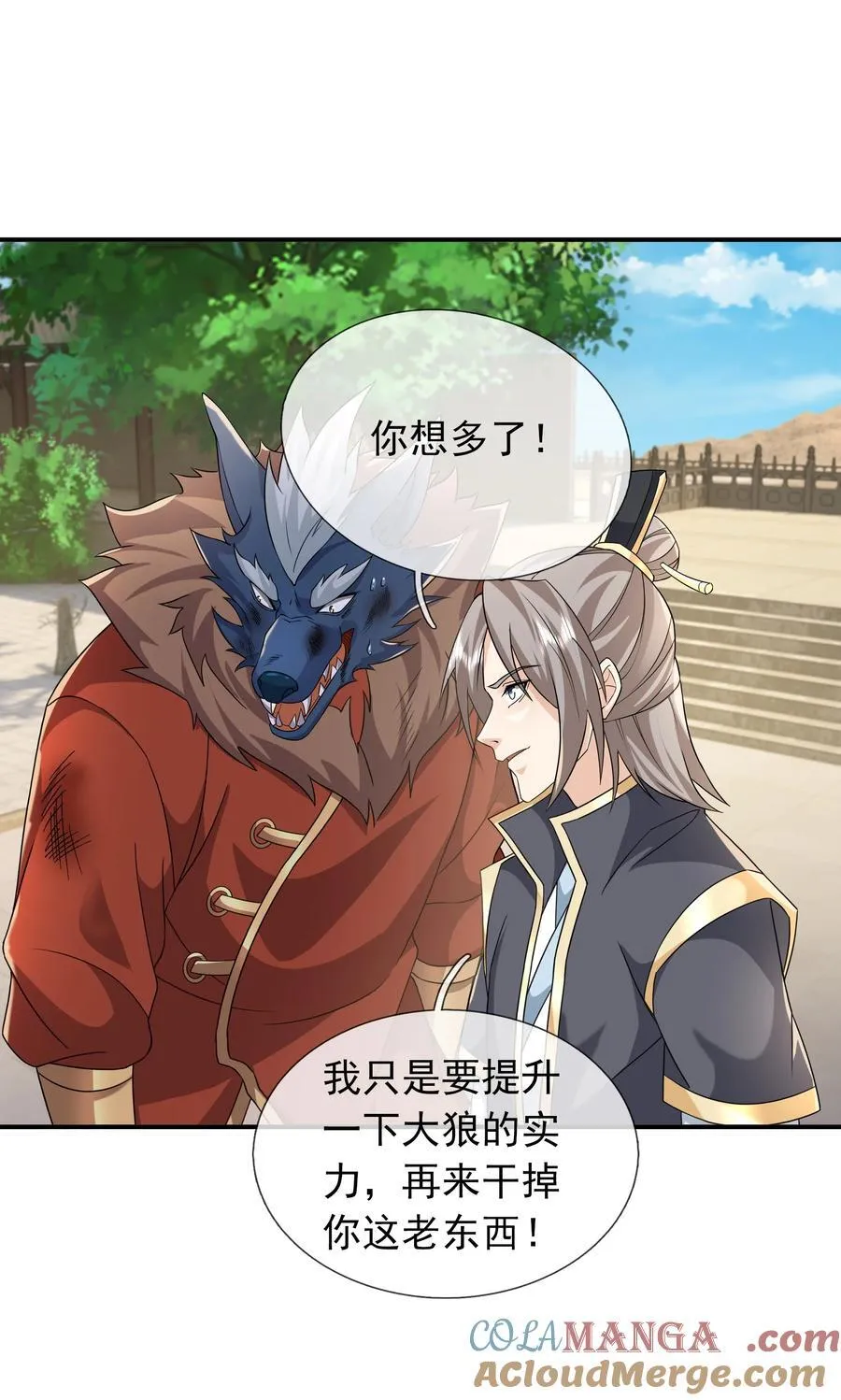 第144话 移平圣天宗Ⅳ 第28页