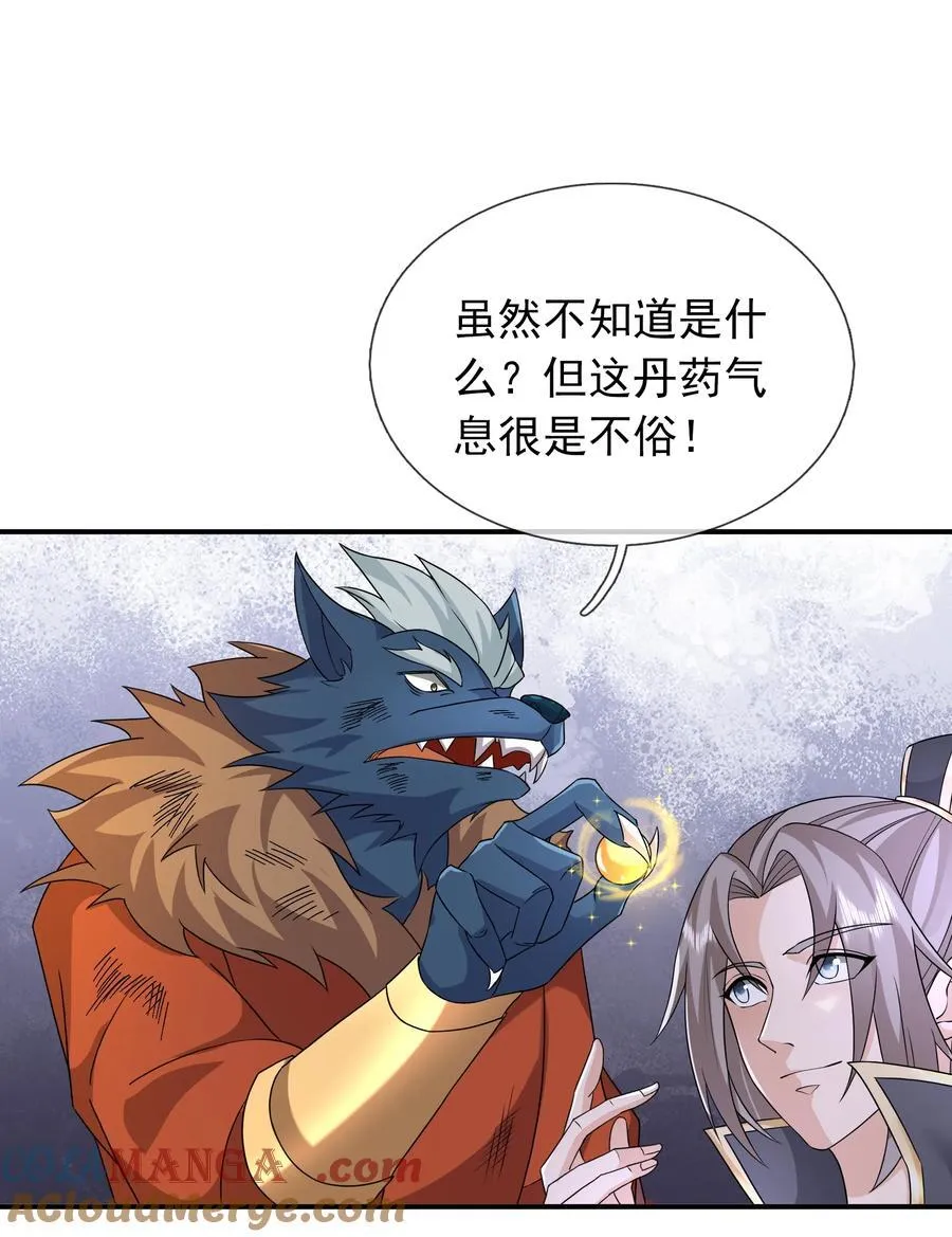 第144话 移平圣天宗Ⅳ 第31页