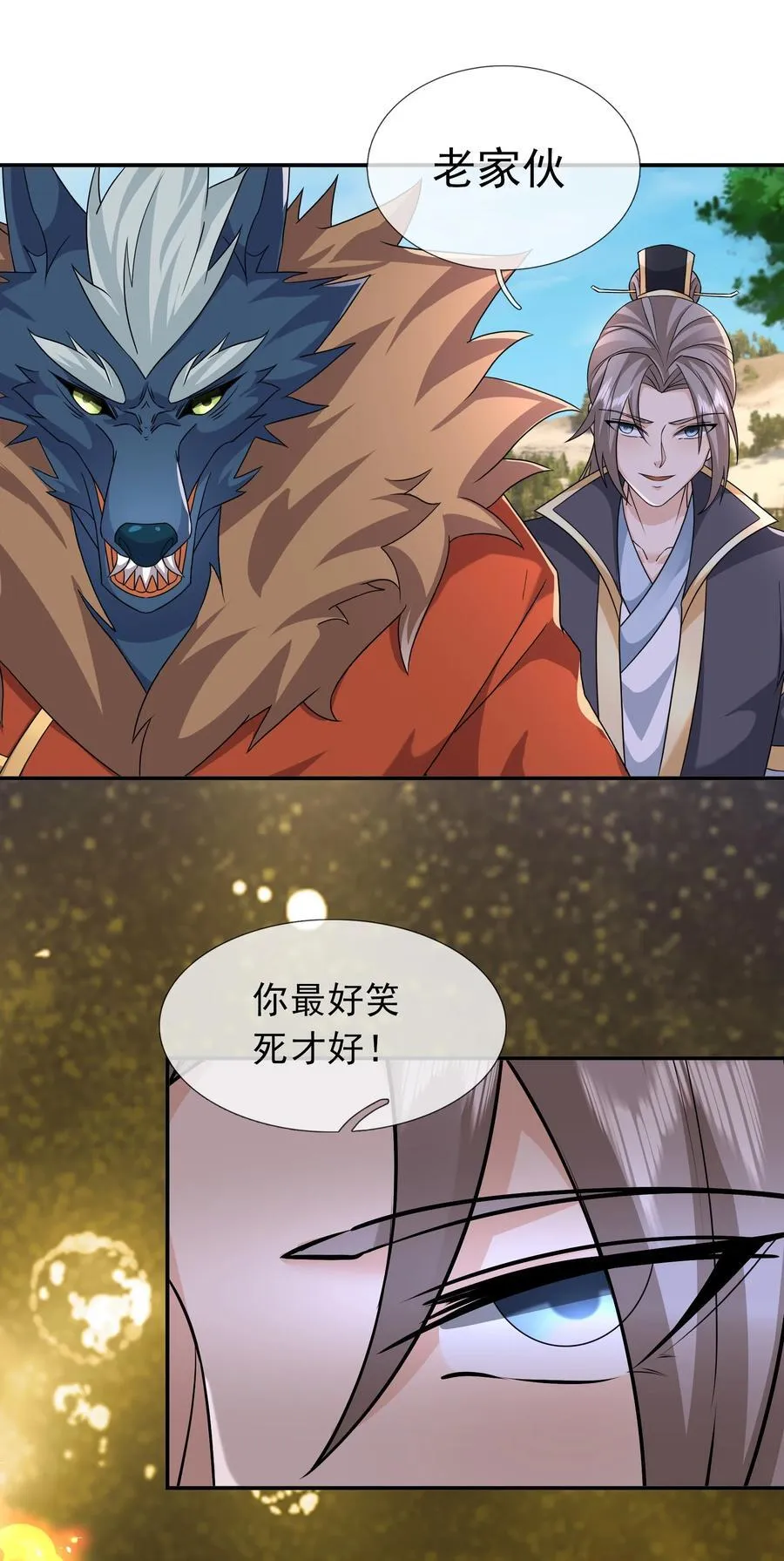 第144话 移平圣天宗Ⅳ 第33页