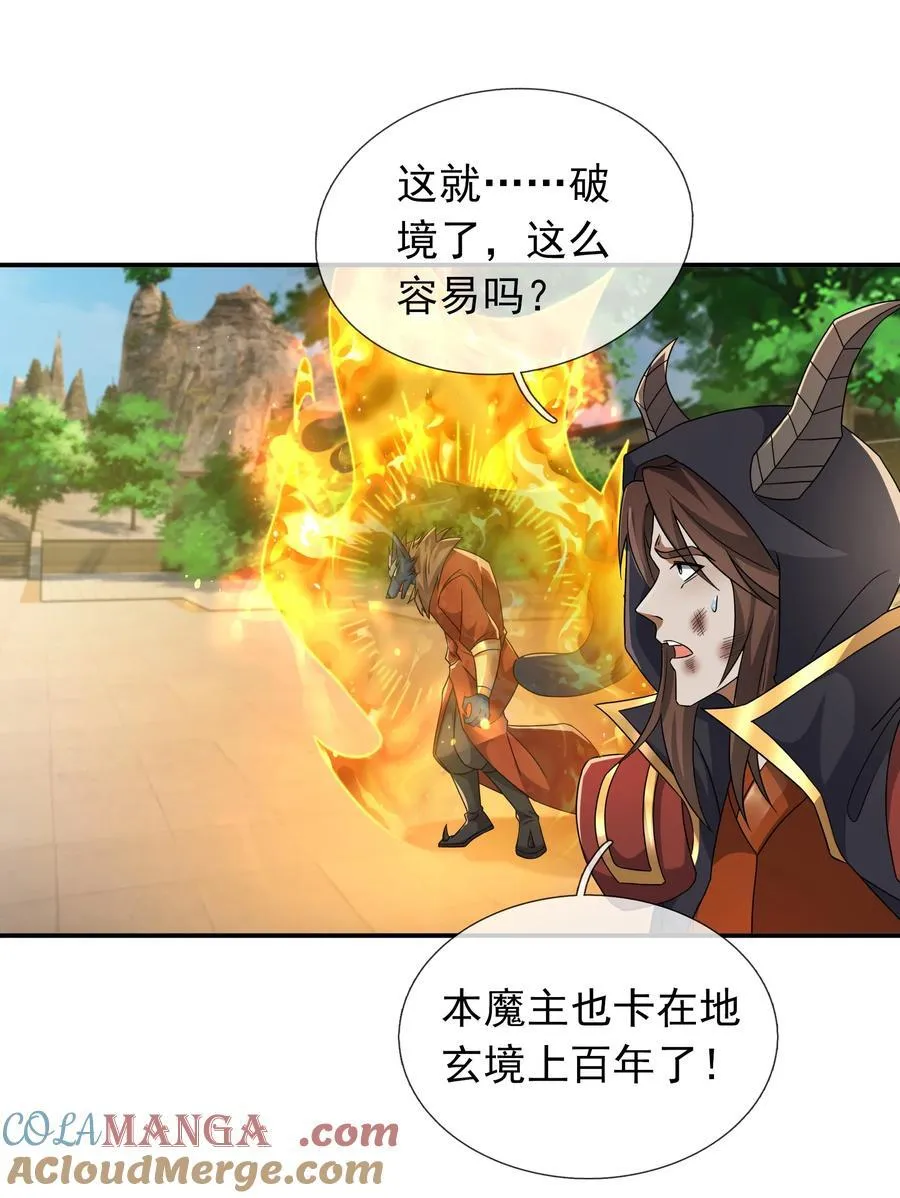 第144话 移平圣天宗Ⅳ 第37页